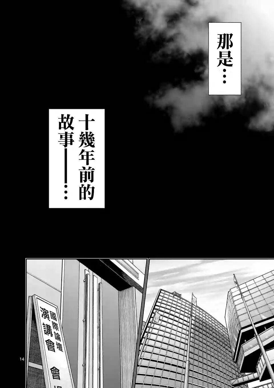 第82话13