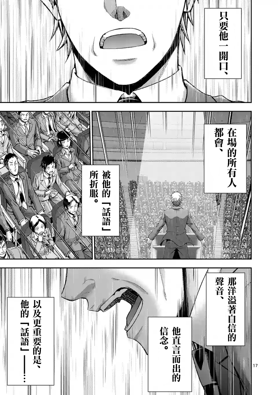 第82话16