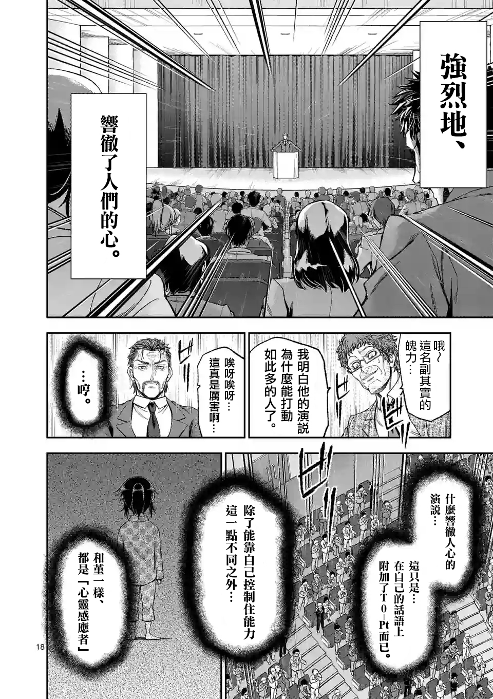 第82话17