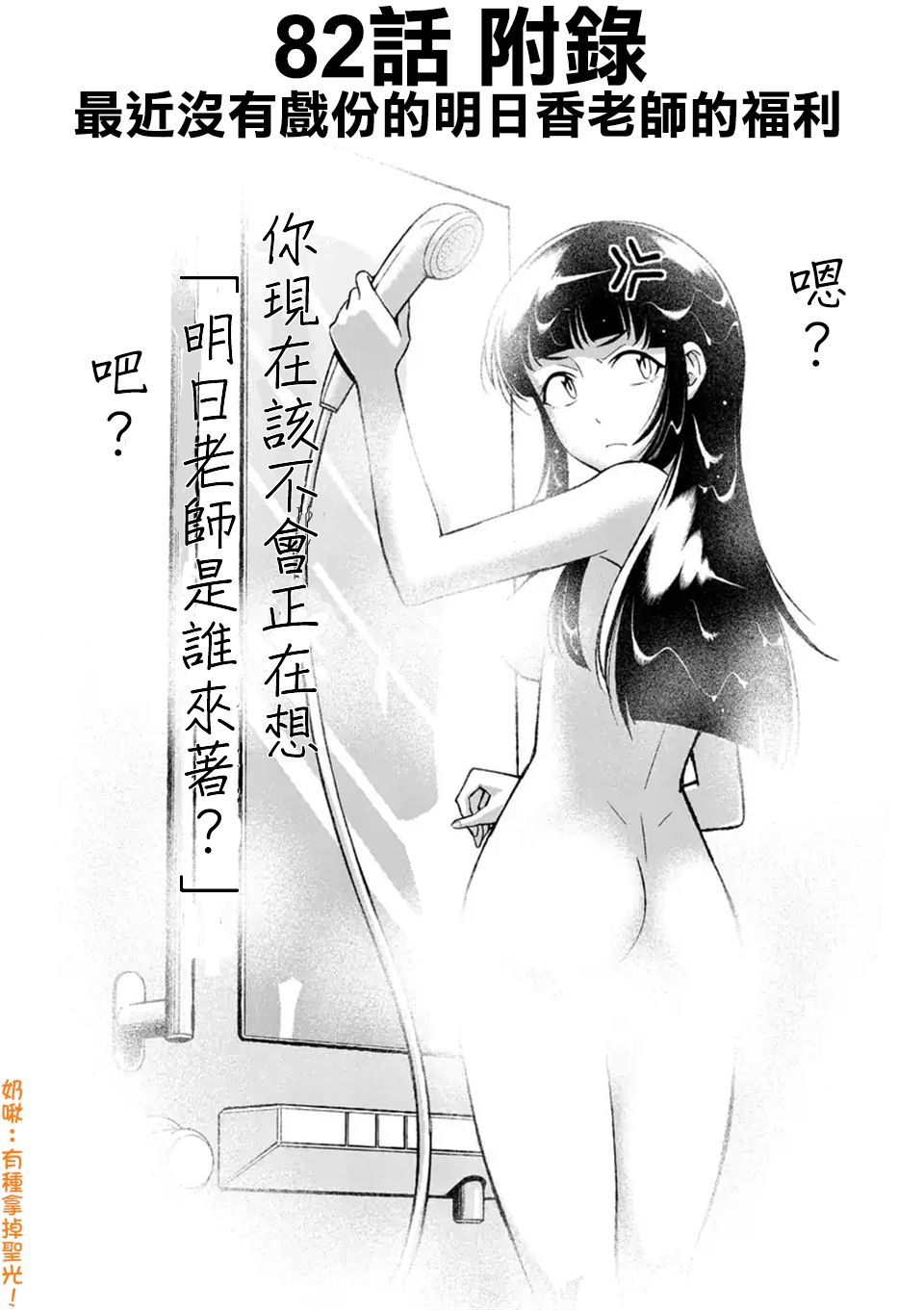 第82话19
