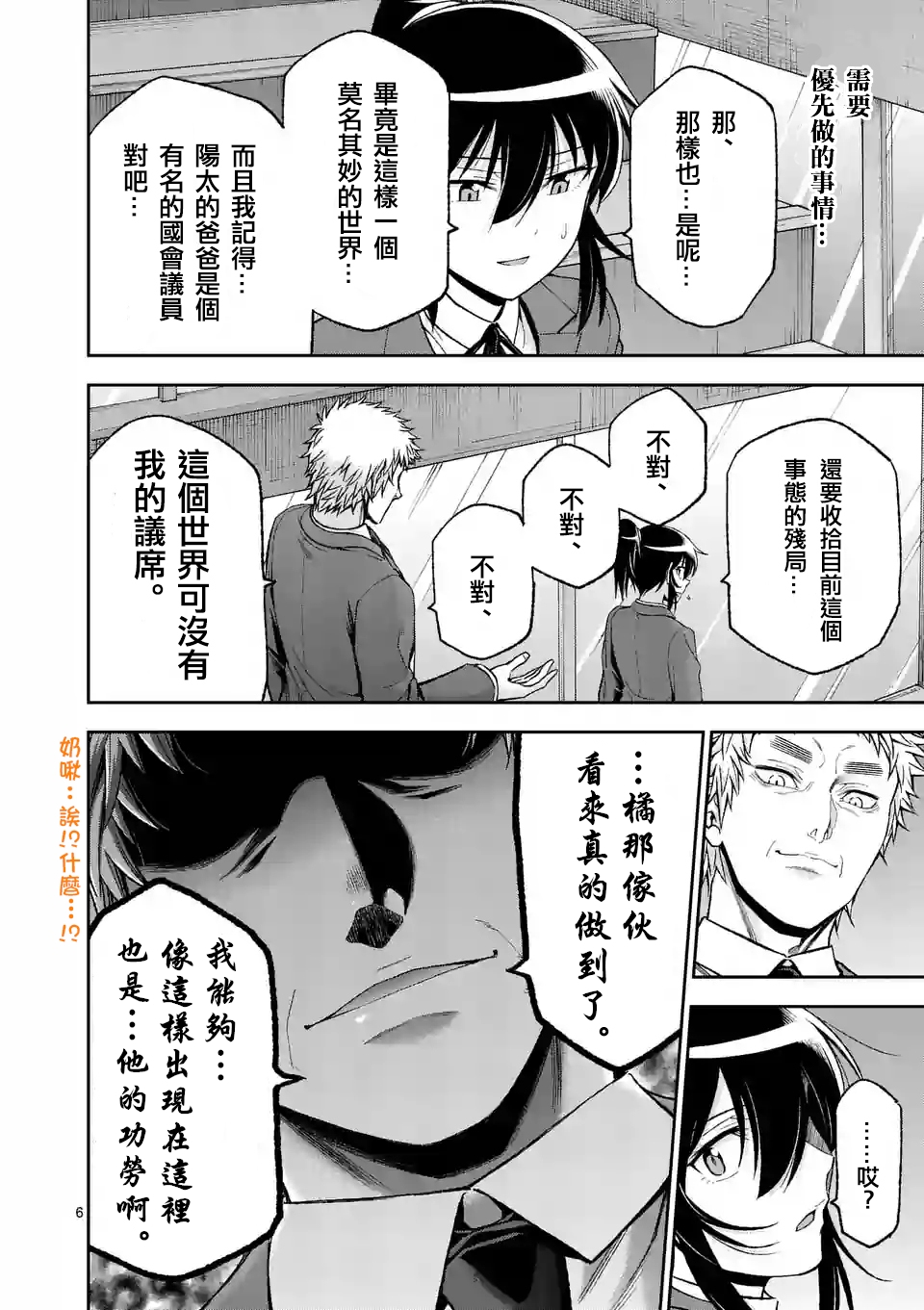 第82话5
