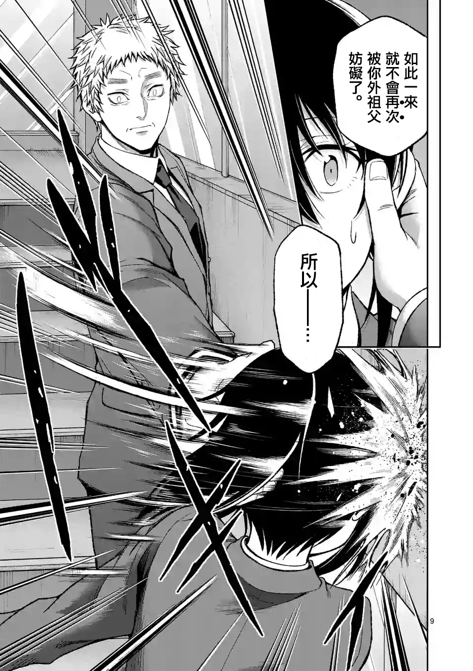 第82话8