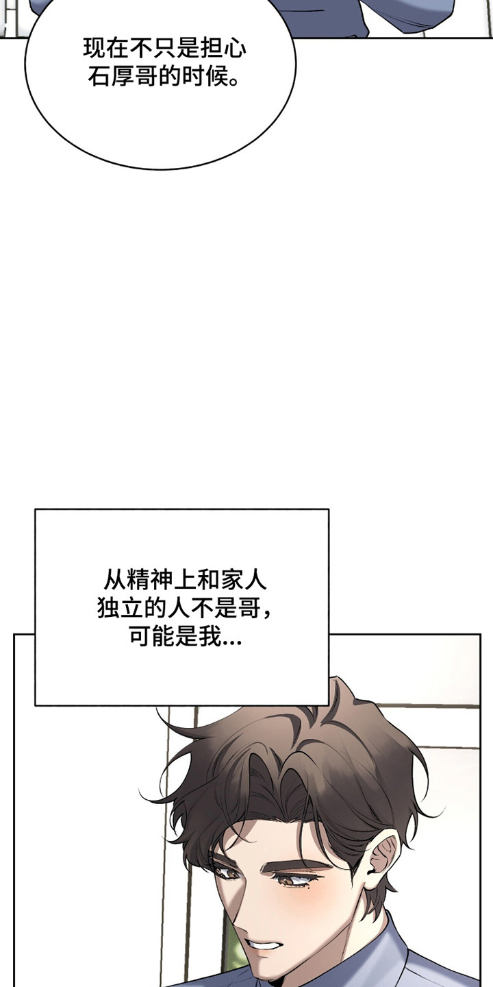 第97话11