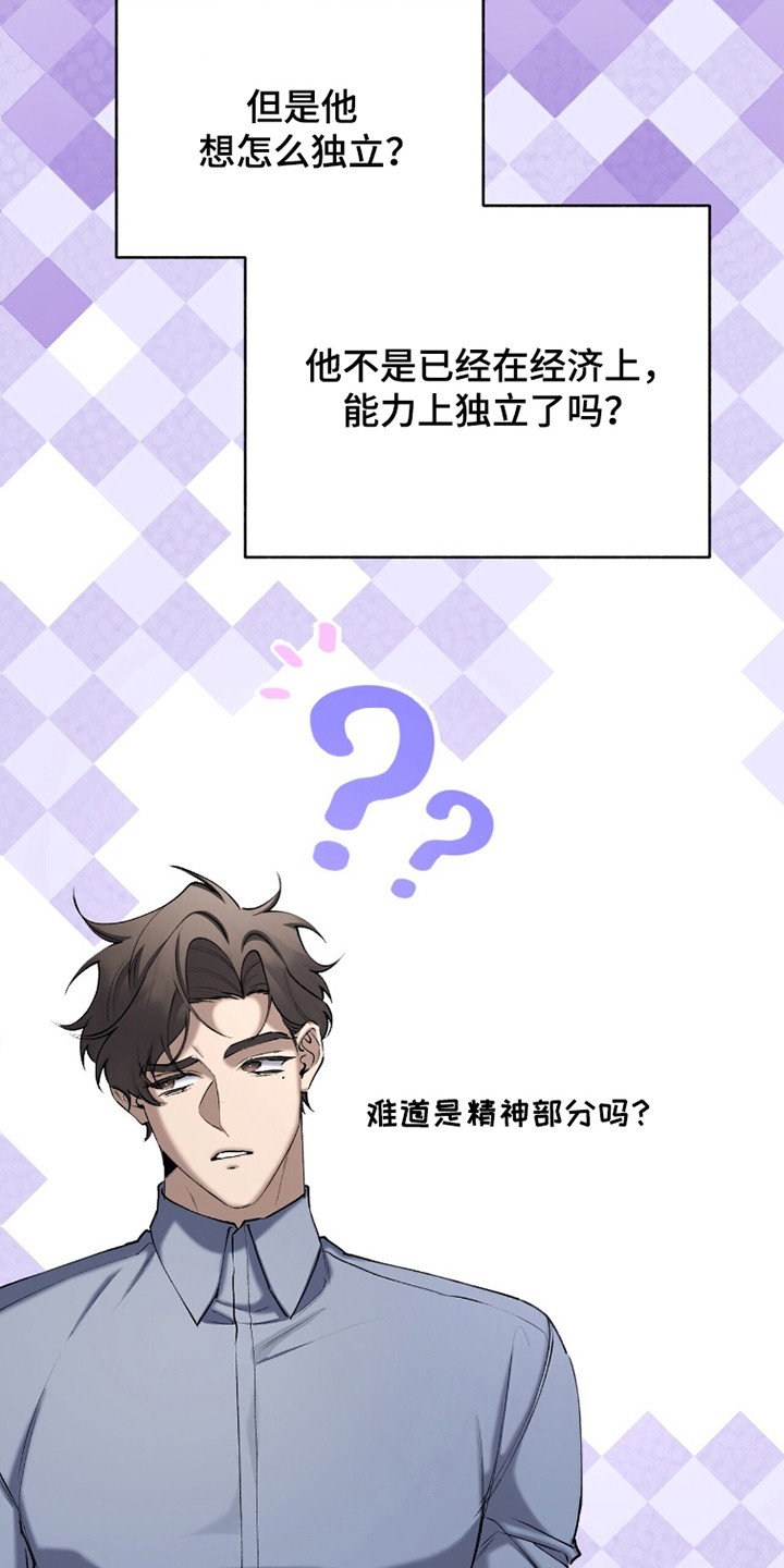 第97话3