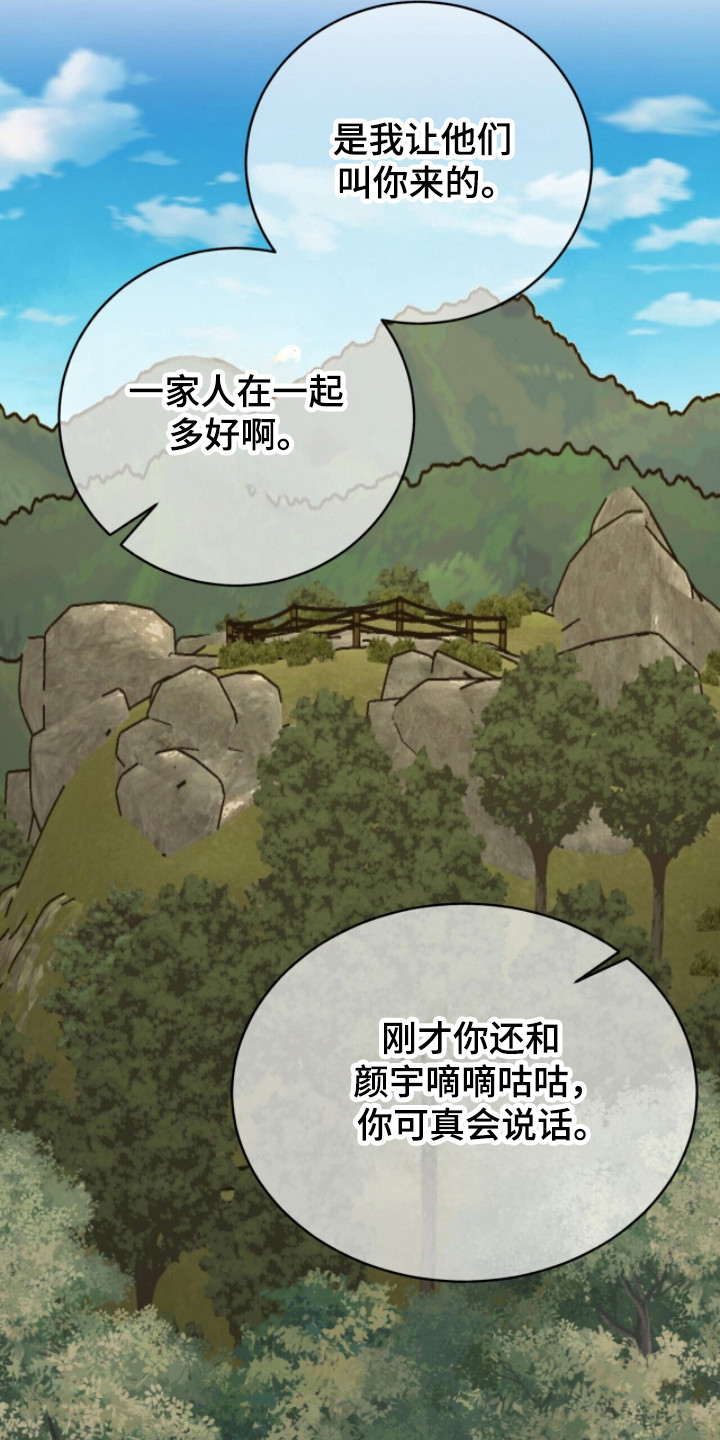 第90话4