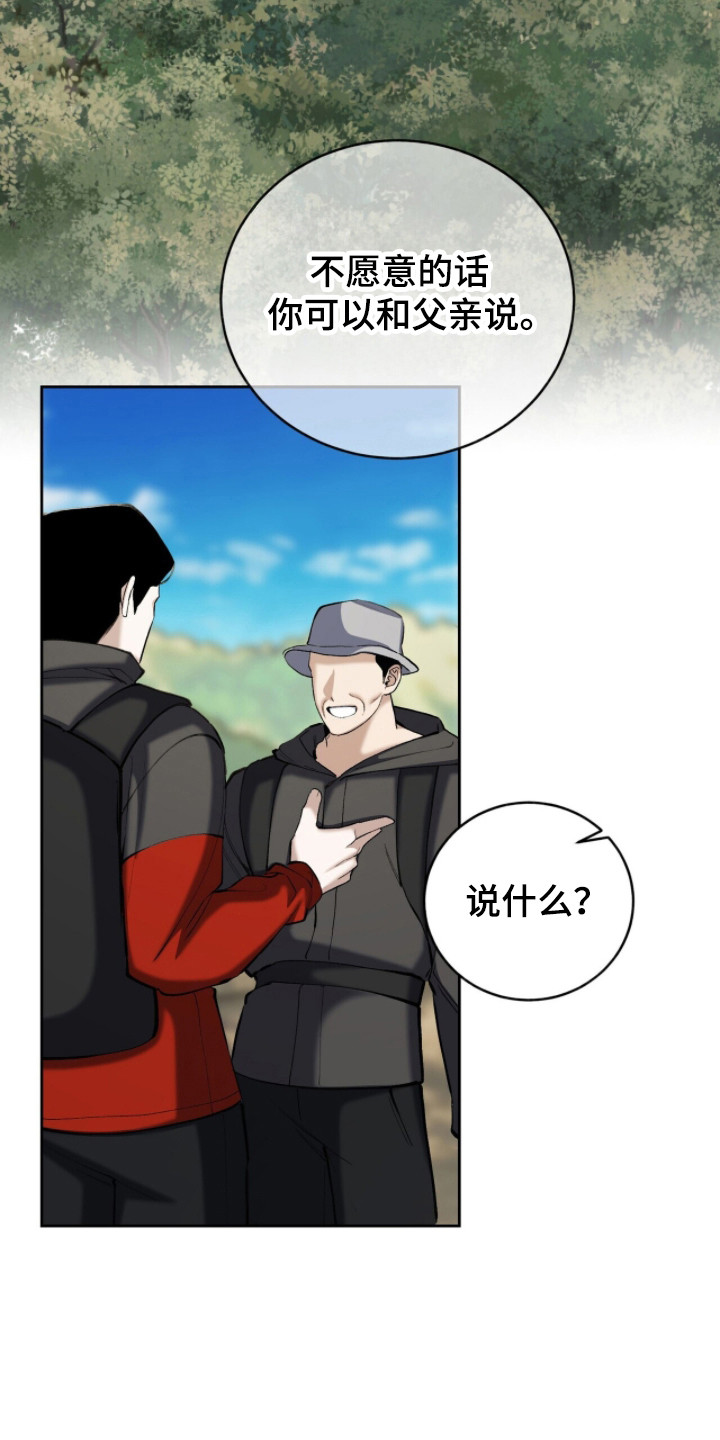 第90话5