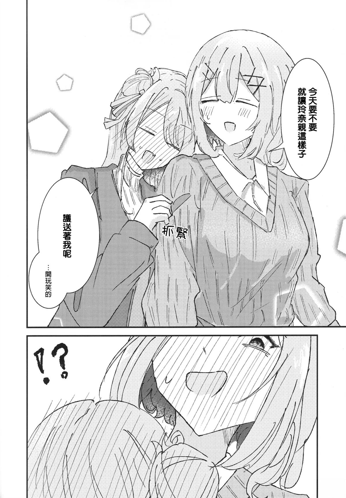 短篇10