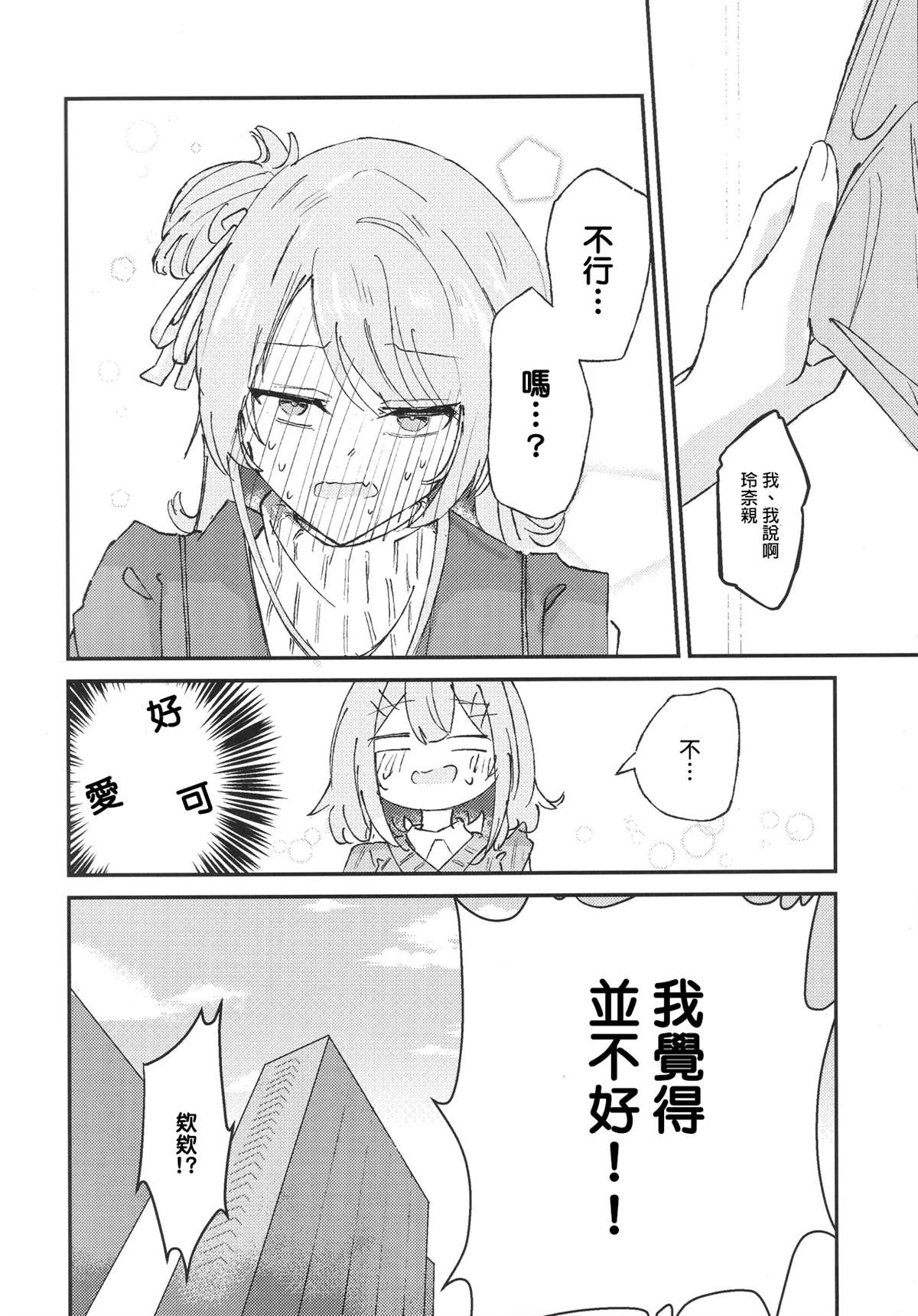 短篇12