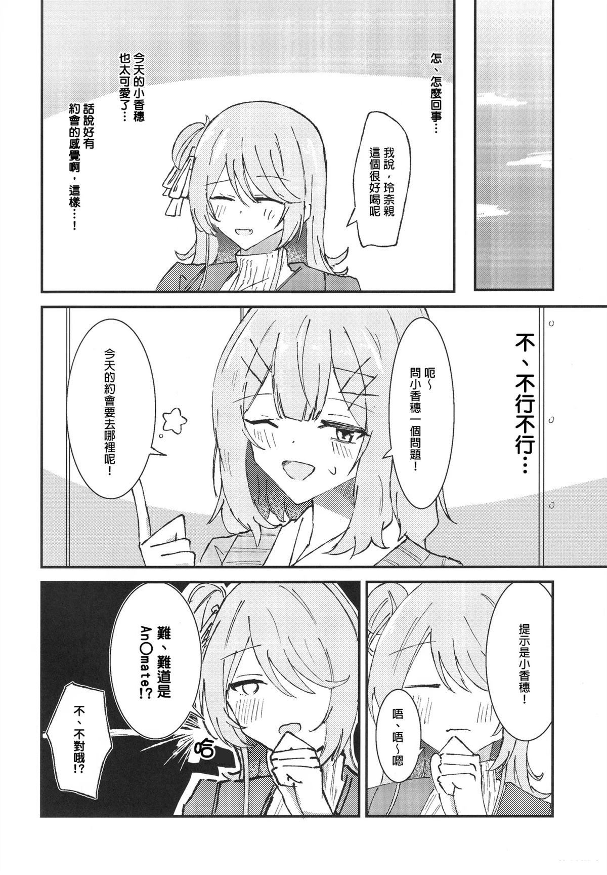 短篇14