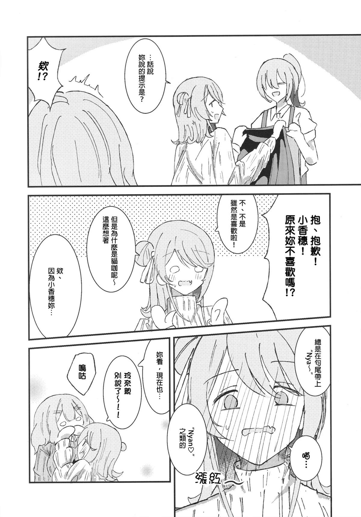 短篇16