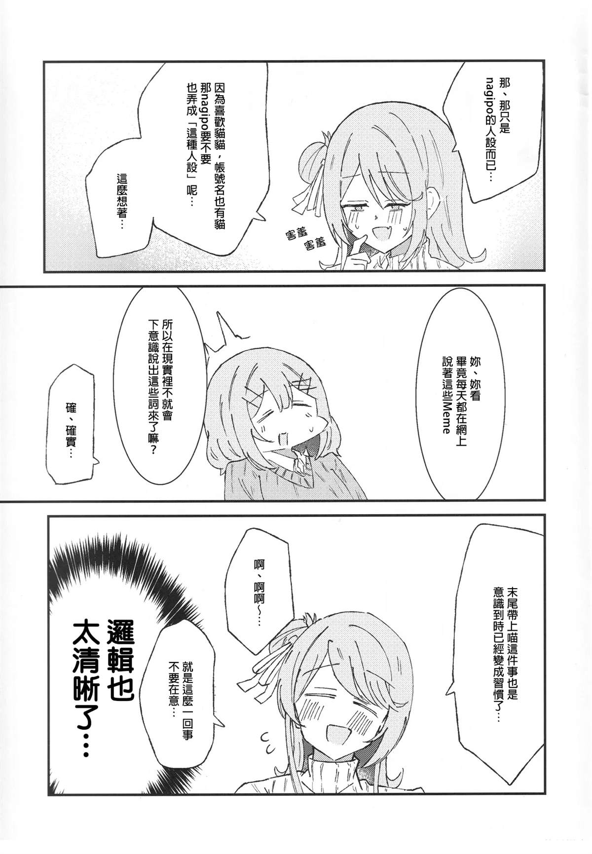 短篇17