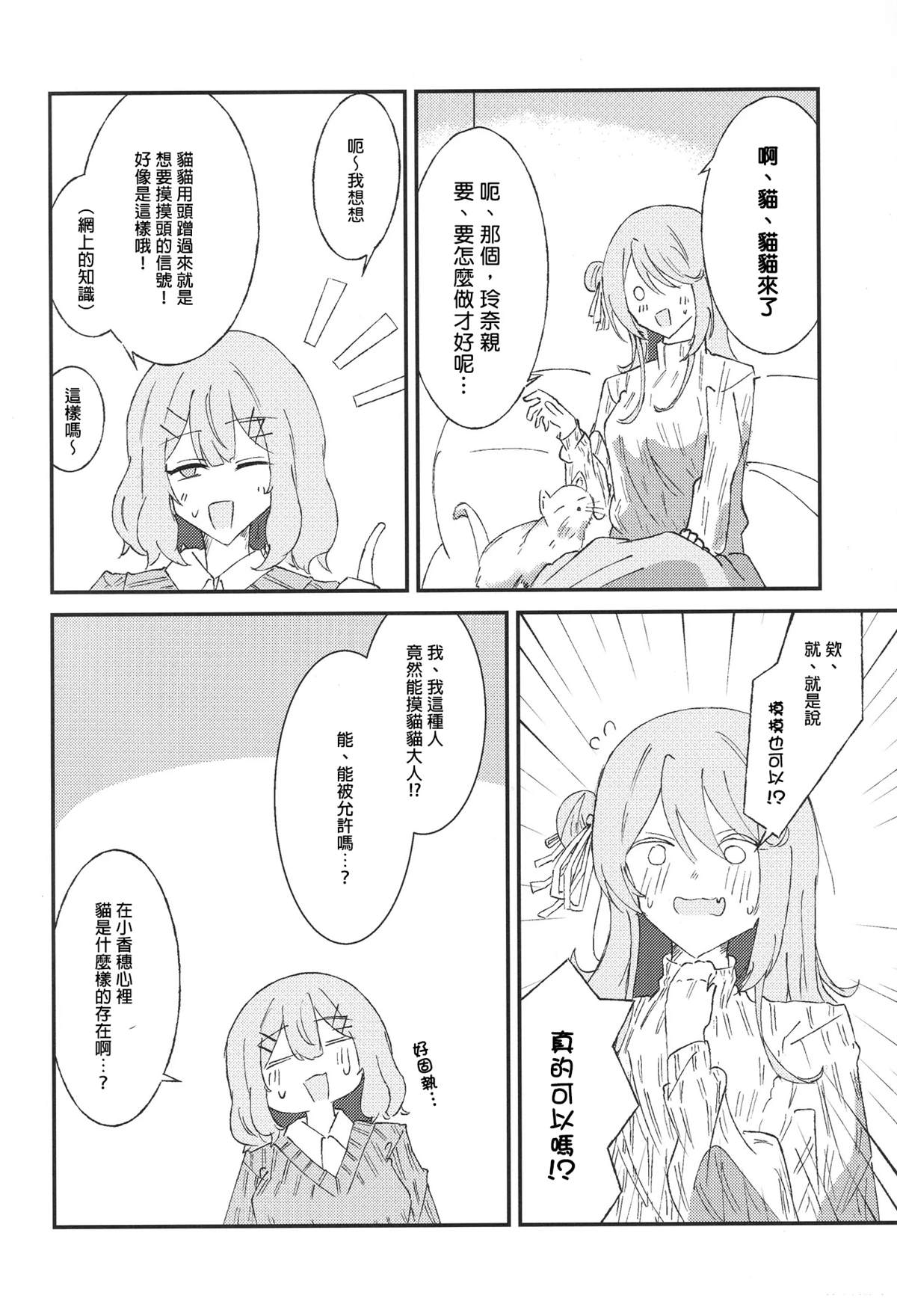 短篇18