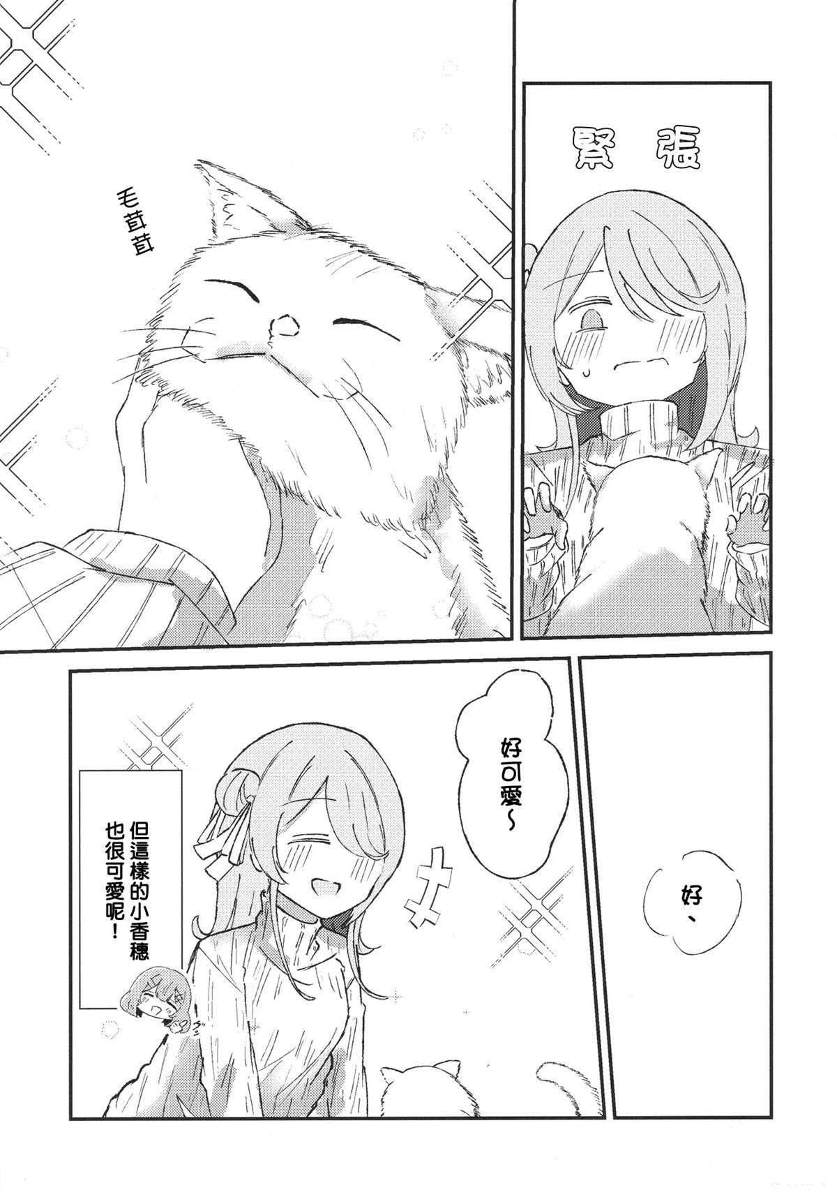 短篇19