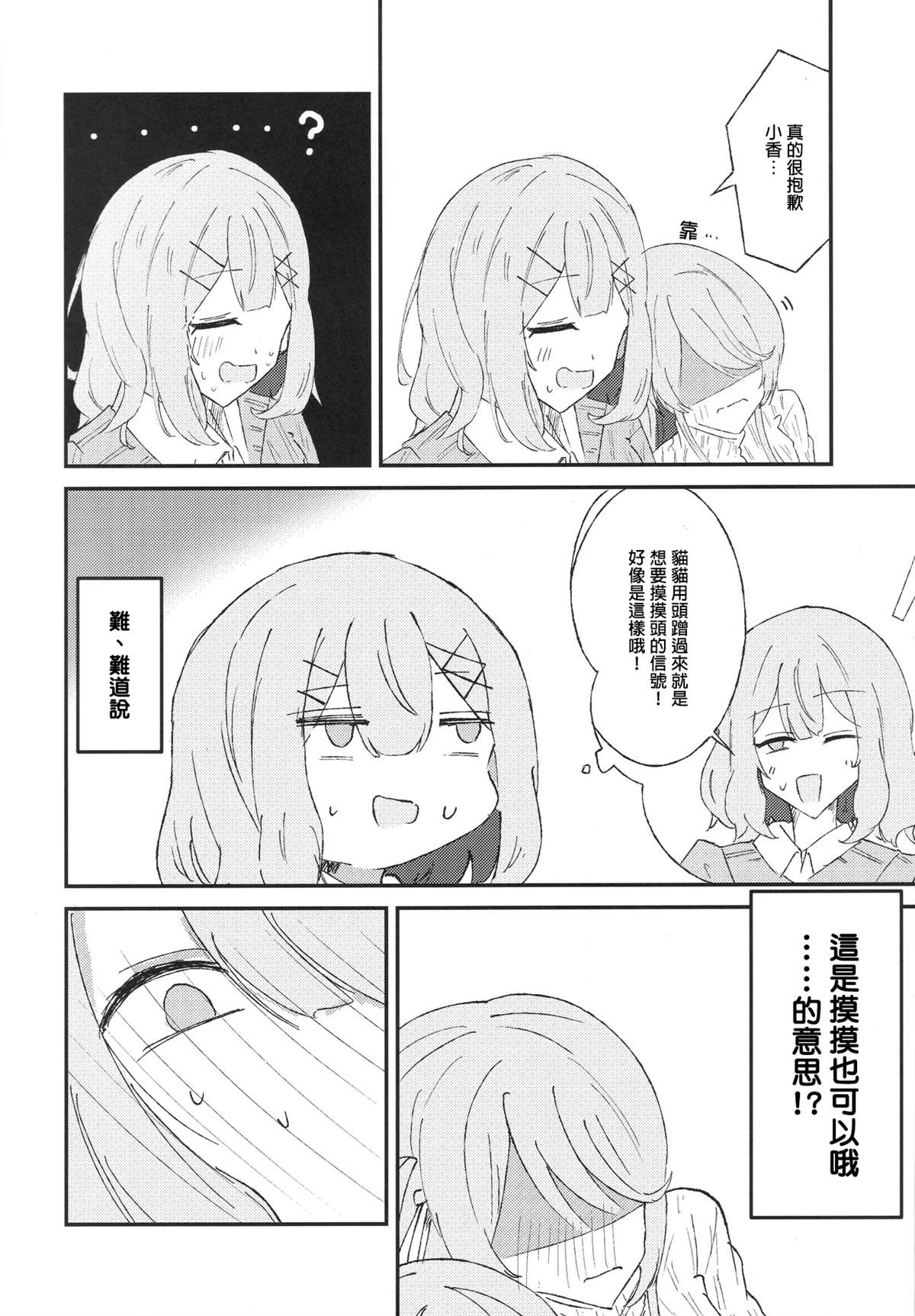 短篇24