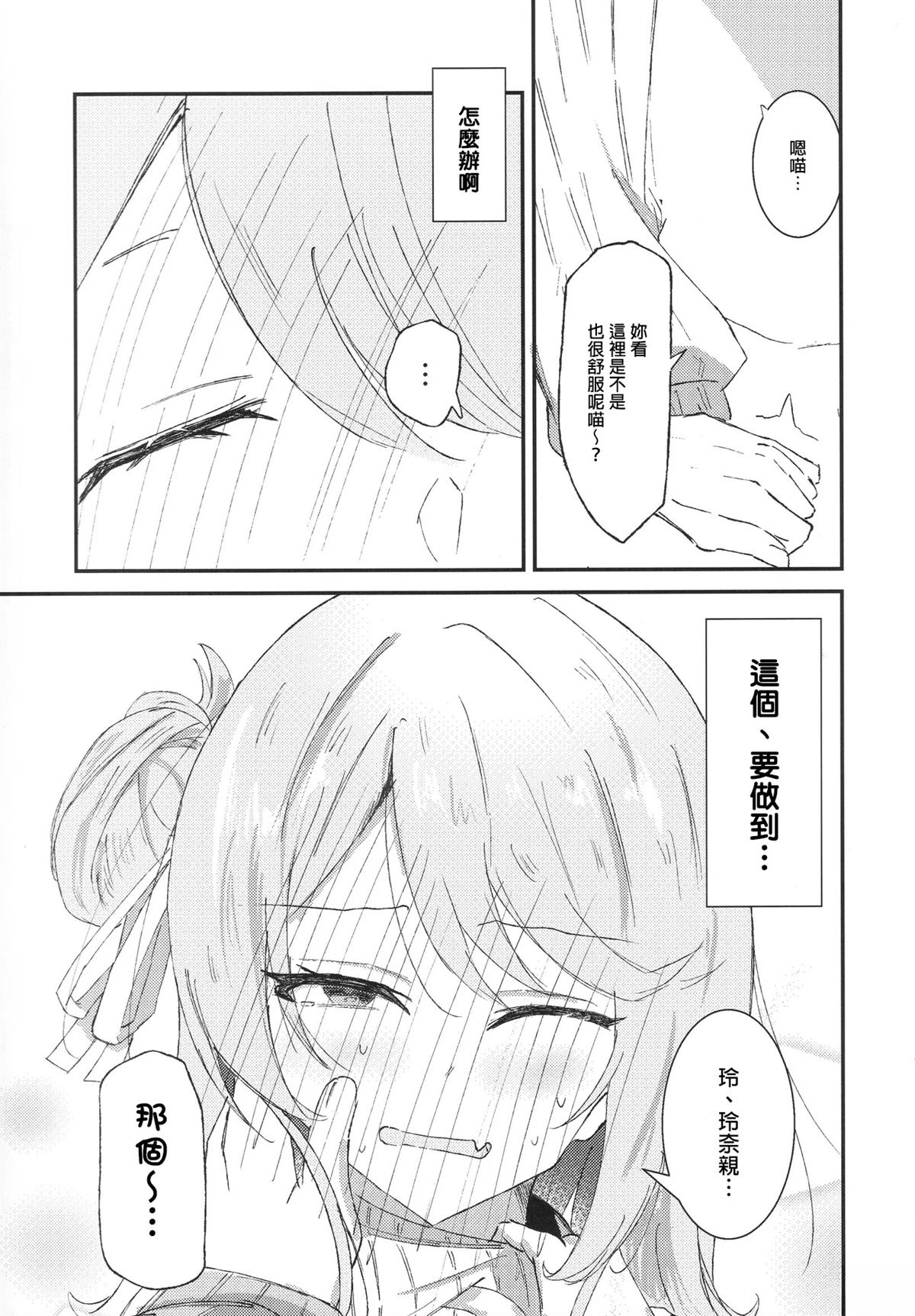 短篇29