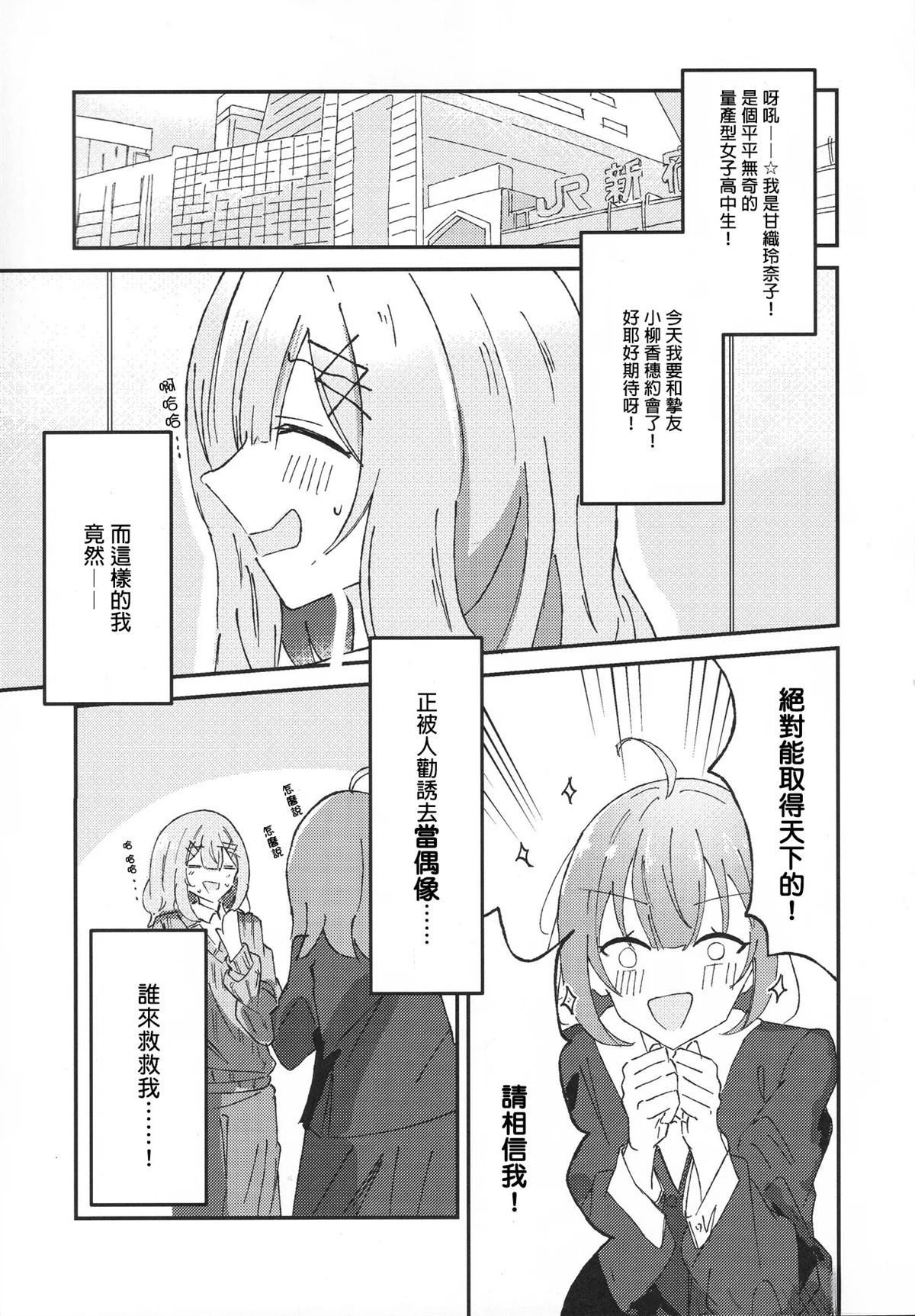 短篇3