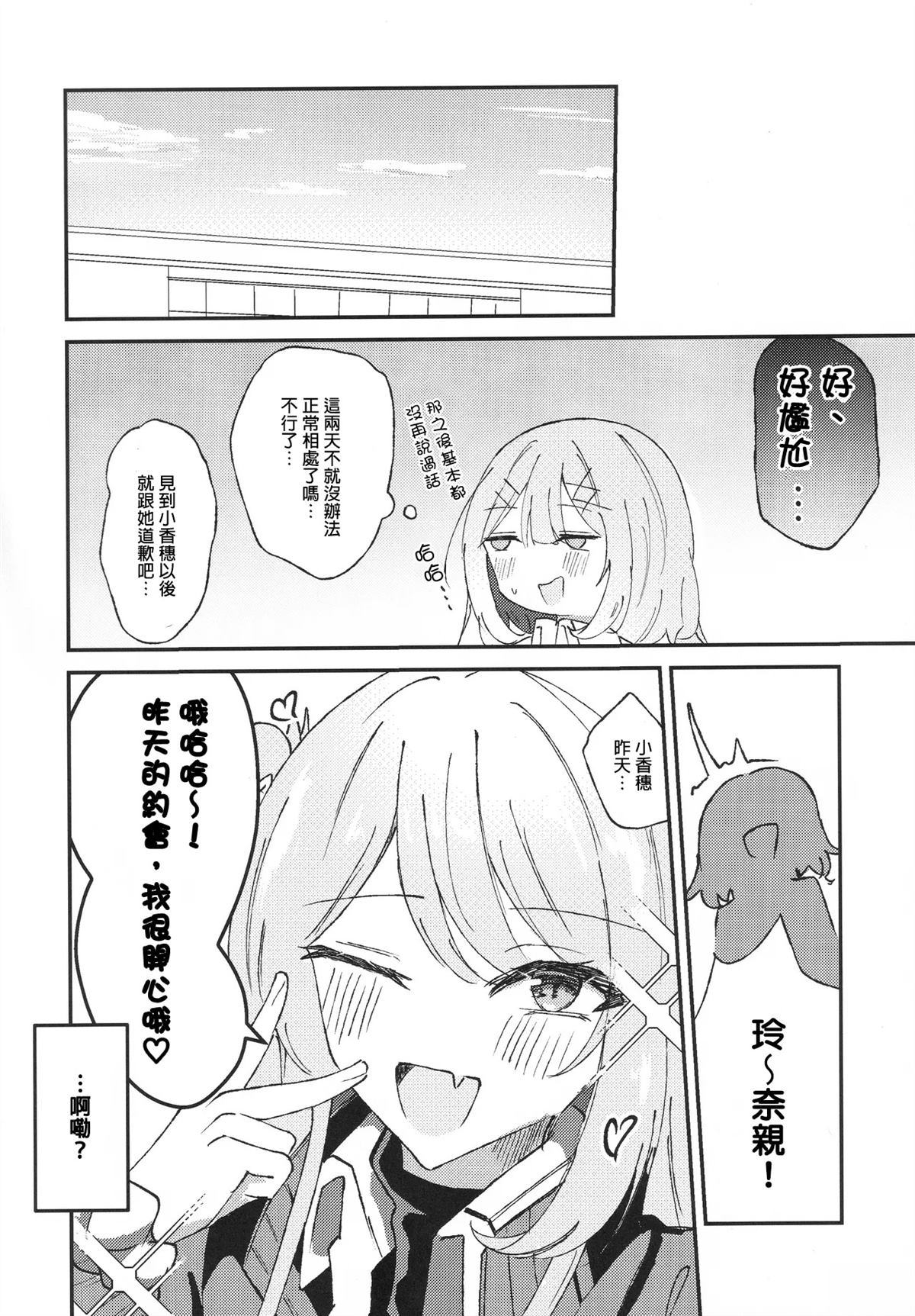 短篇32