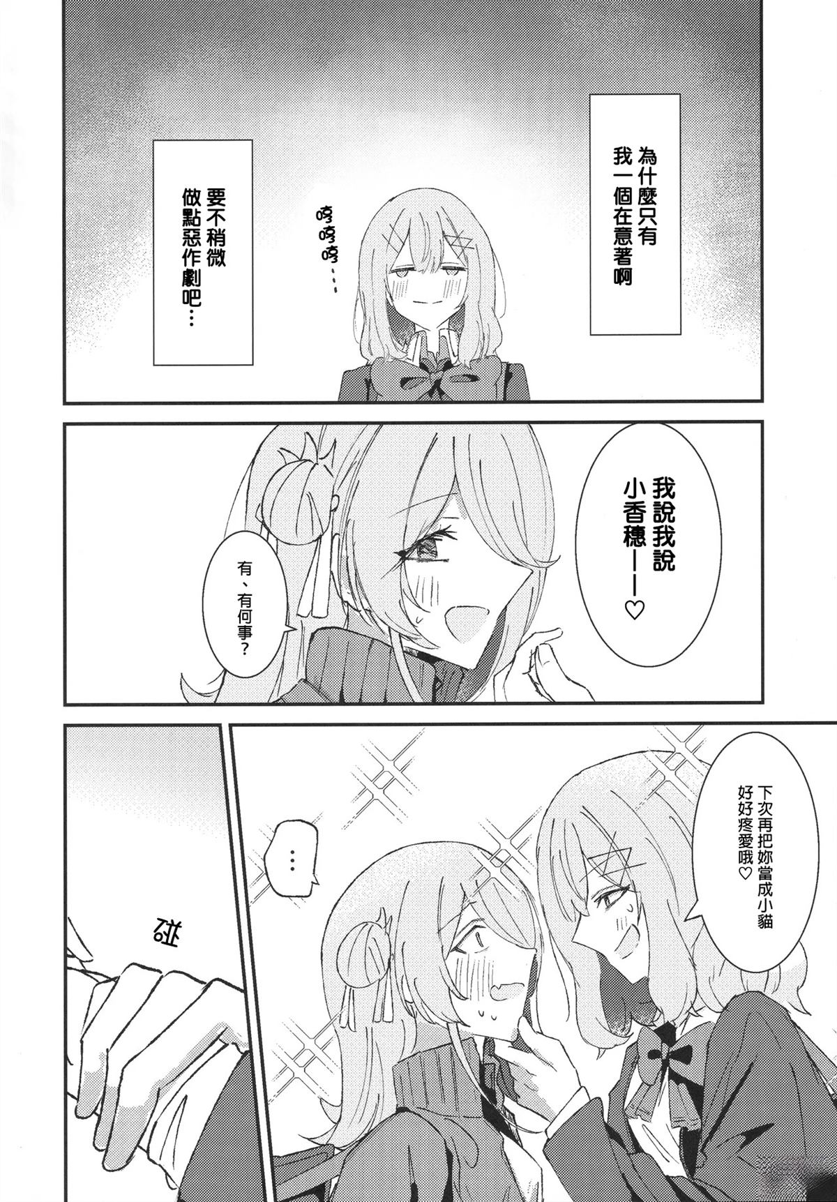短篇34