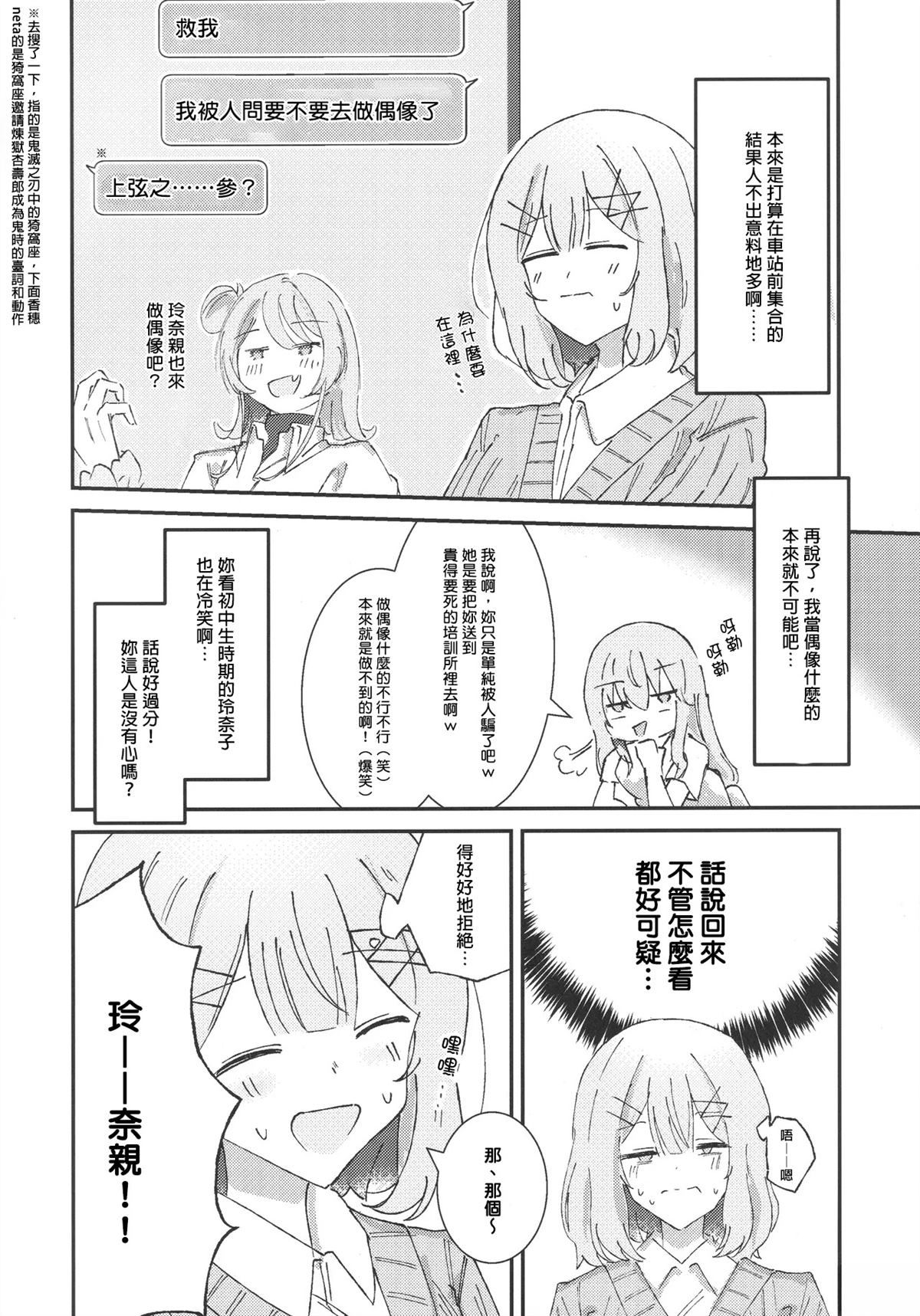 短篇4