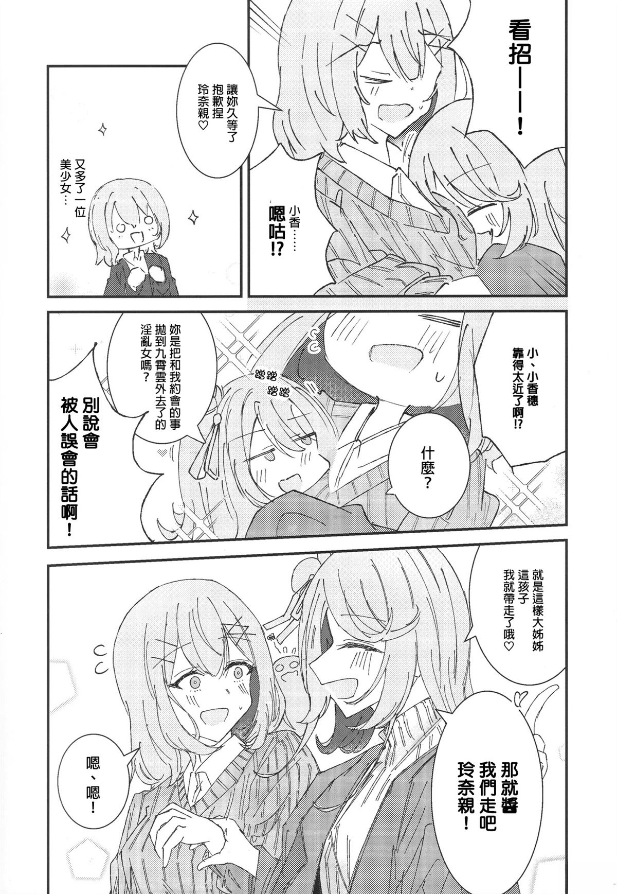 短篇5
