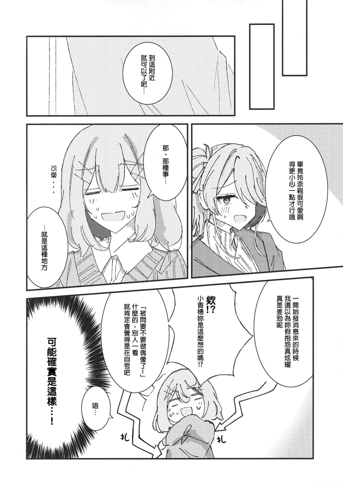 短篇6