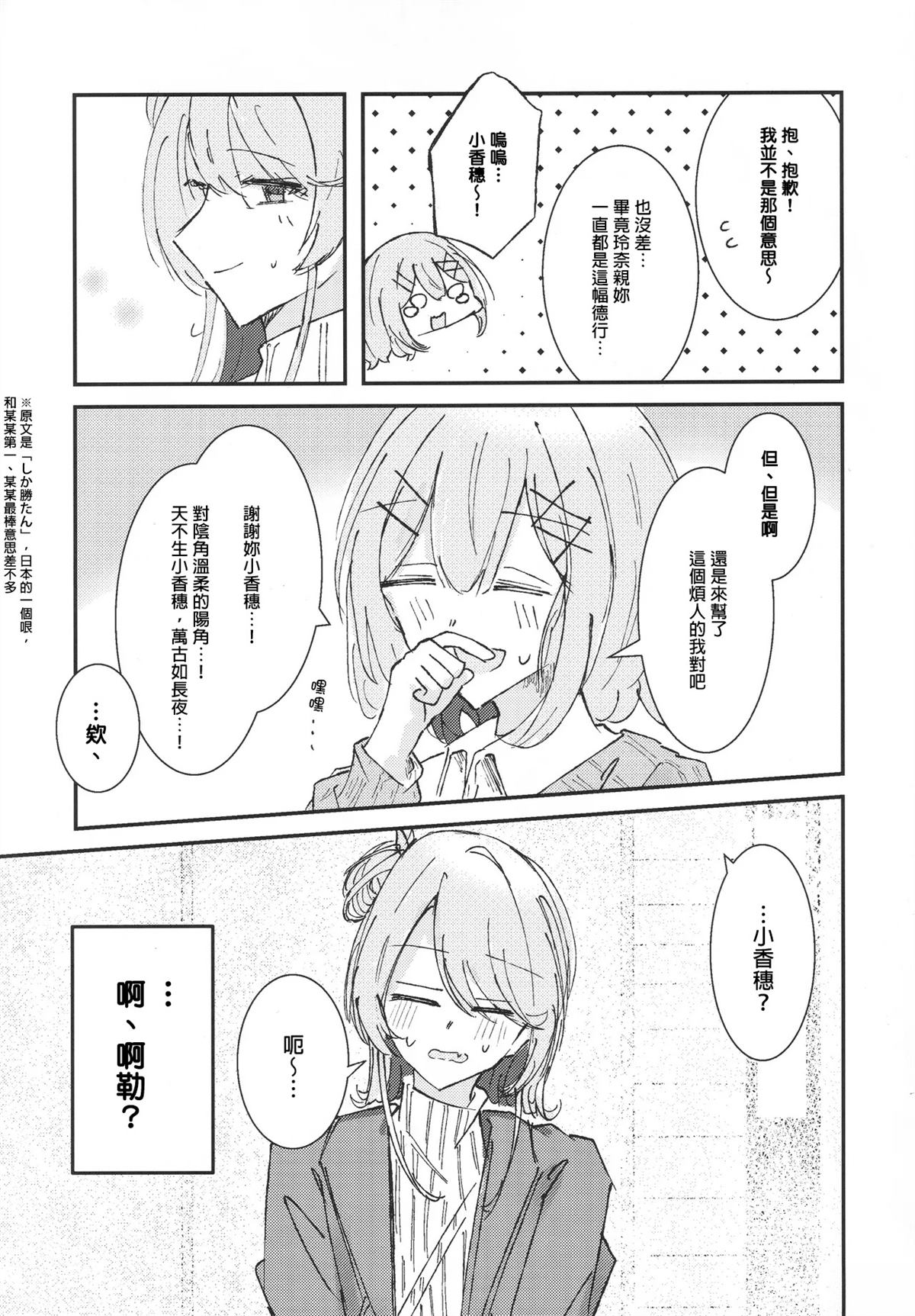 短篇7