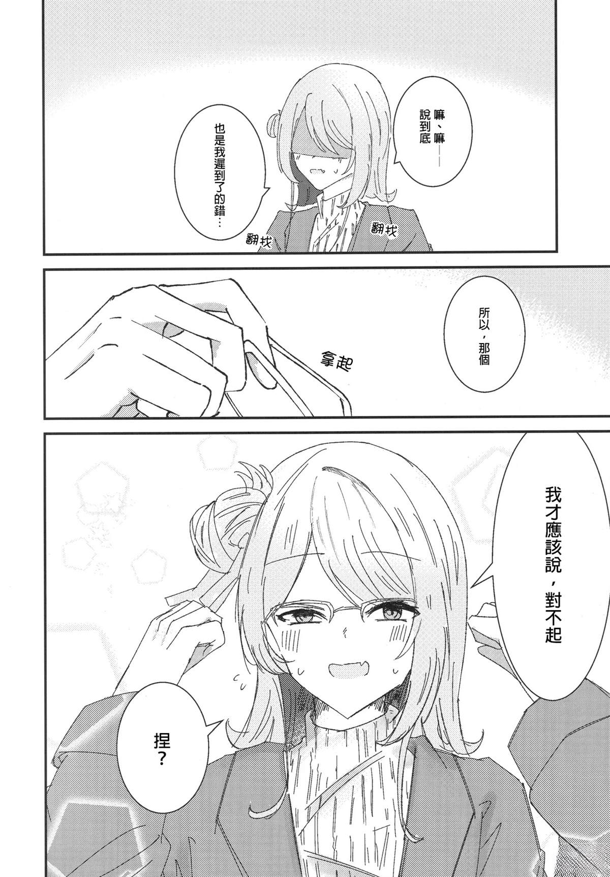 短篇8