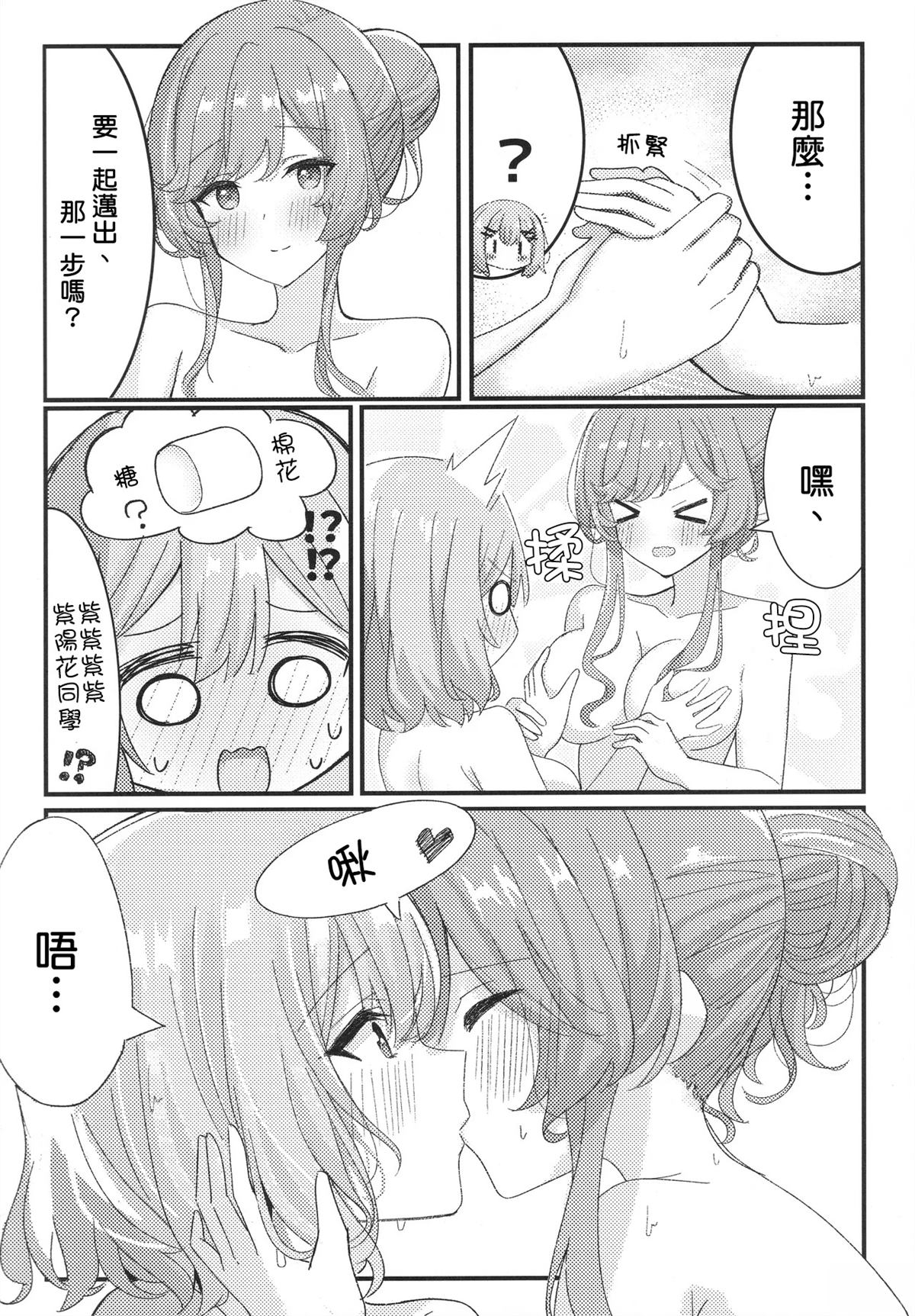短篇10