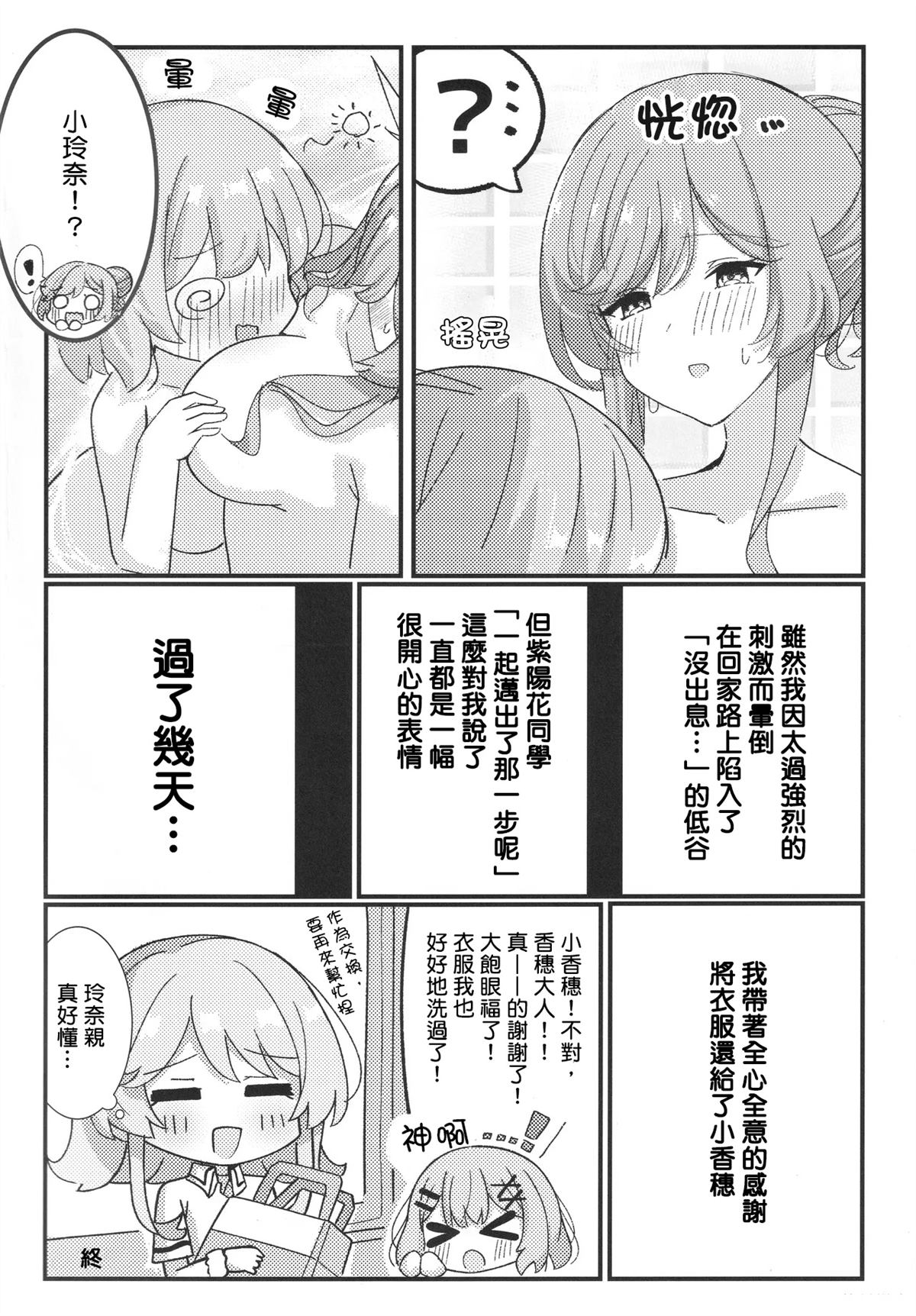 短篇12