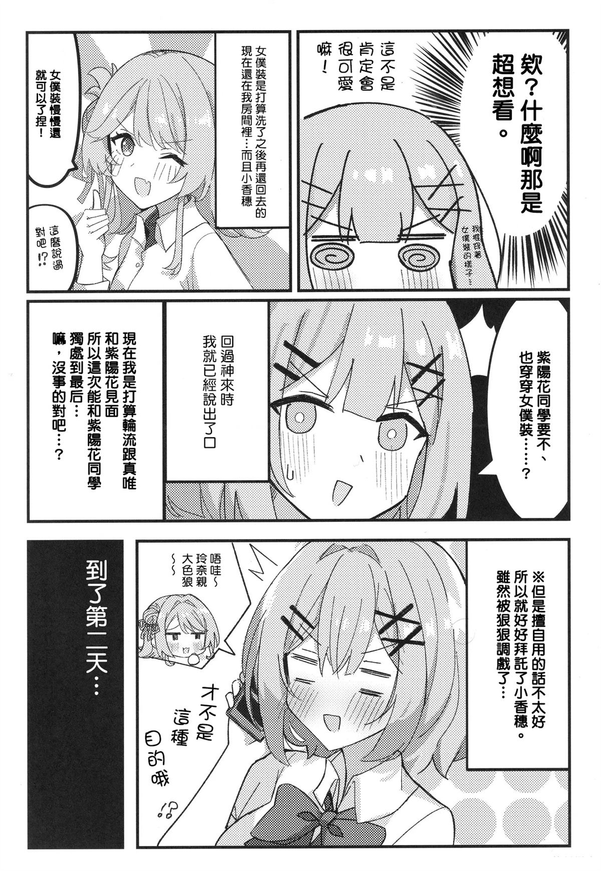 短篇2