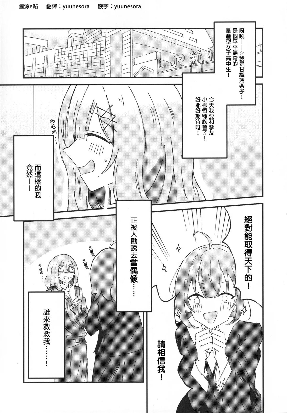短篇3