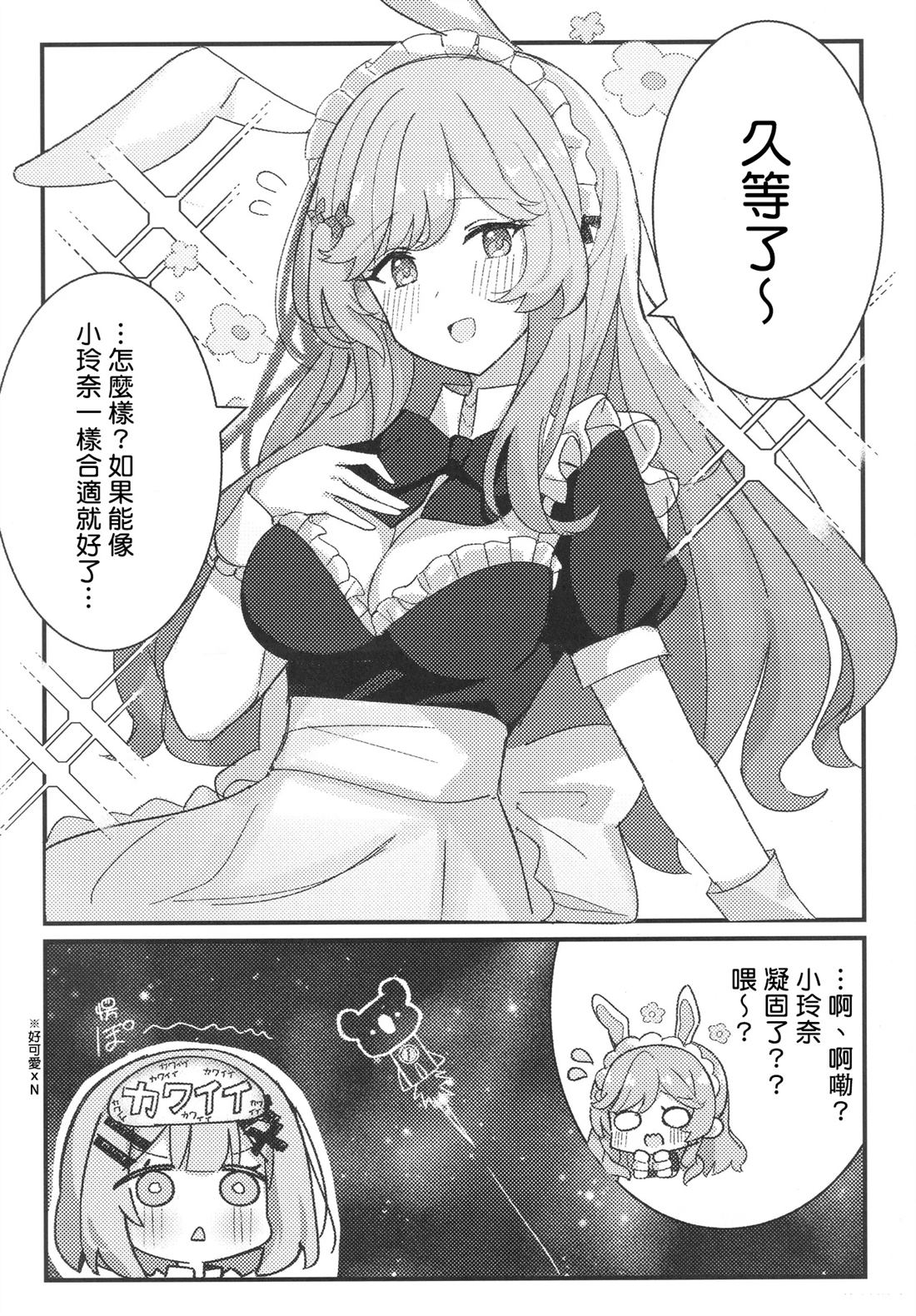 短篇4