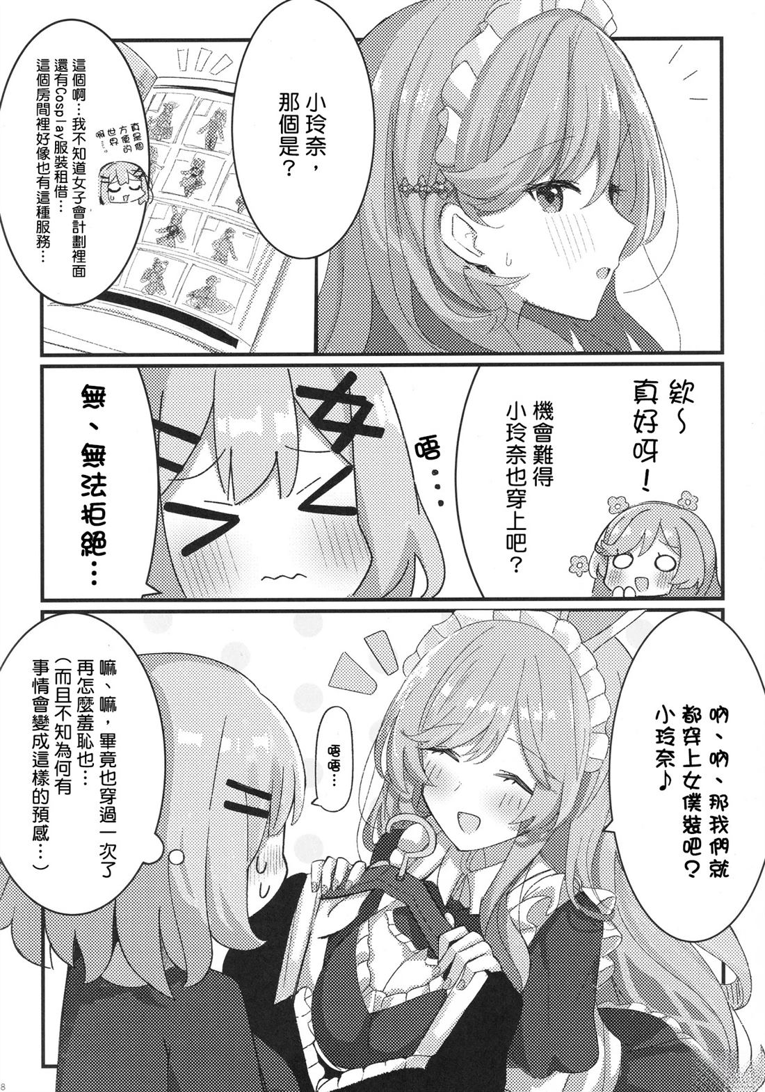 短篇6