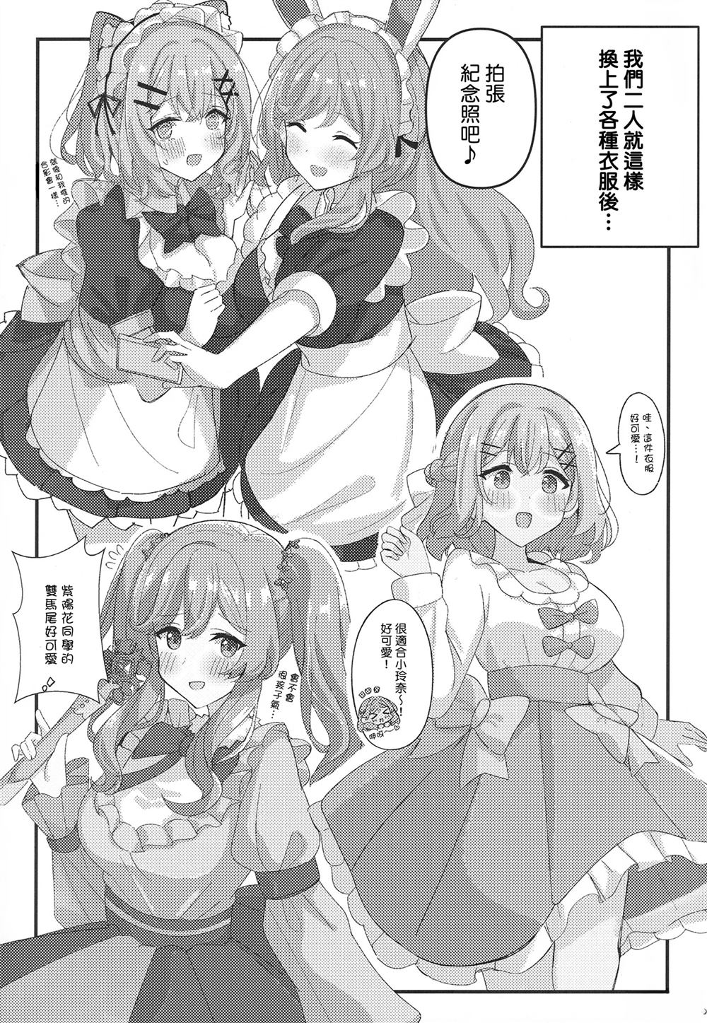 短篇7