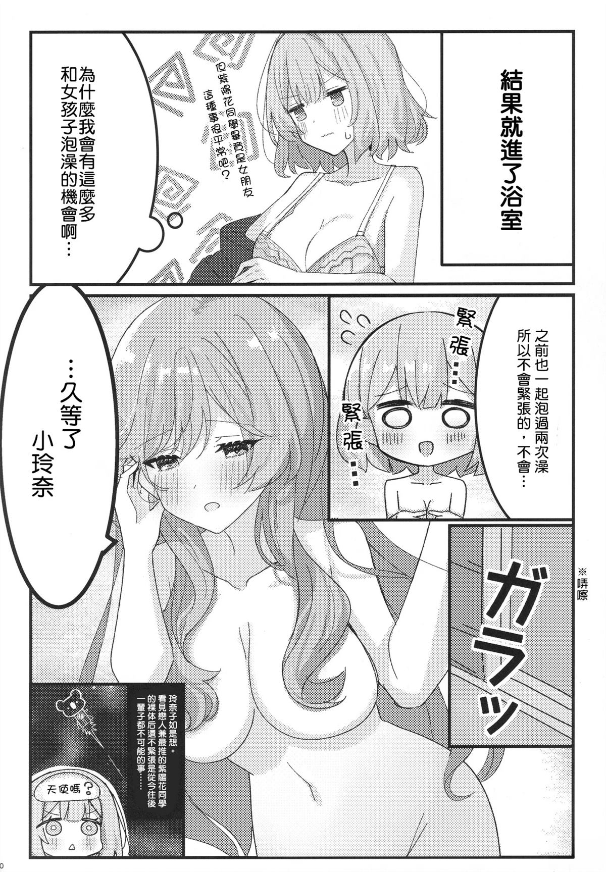 短篇8