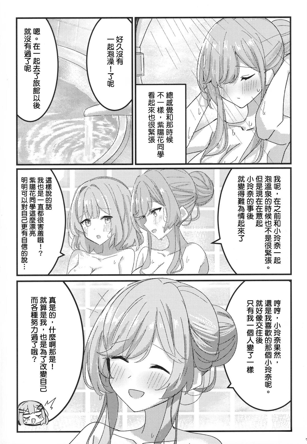 短篇9