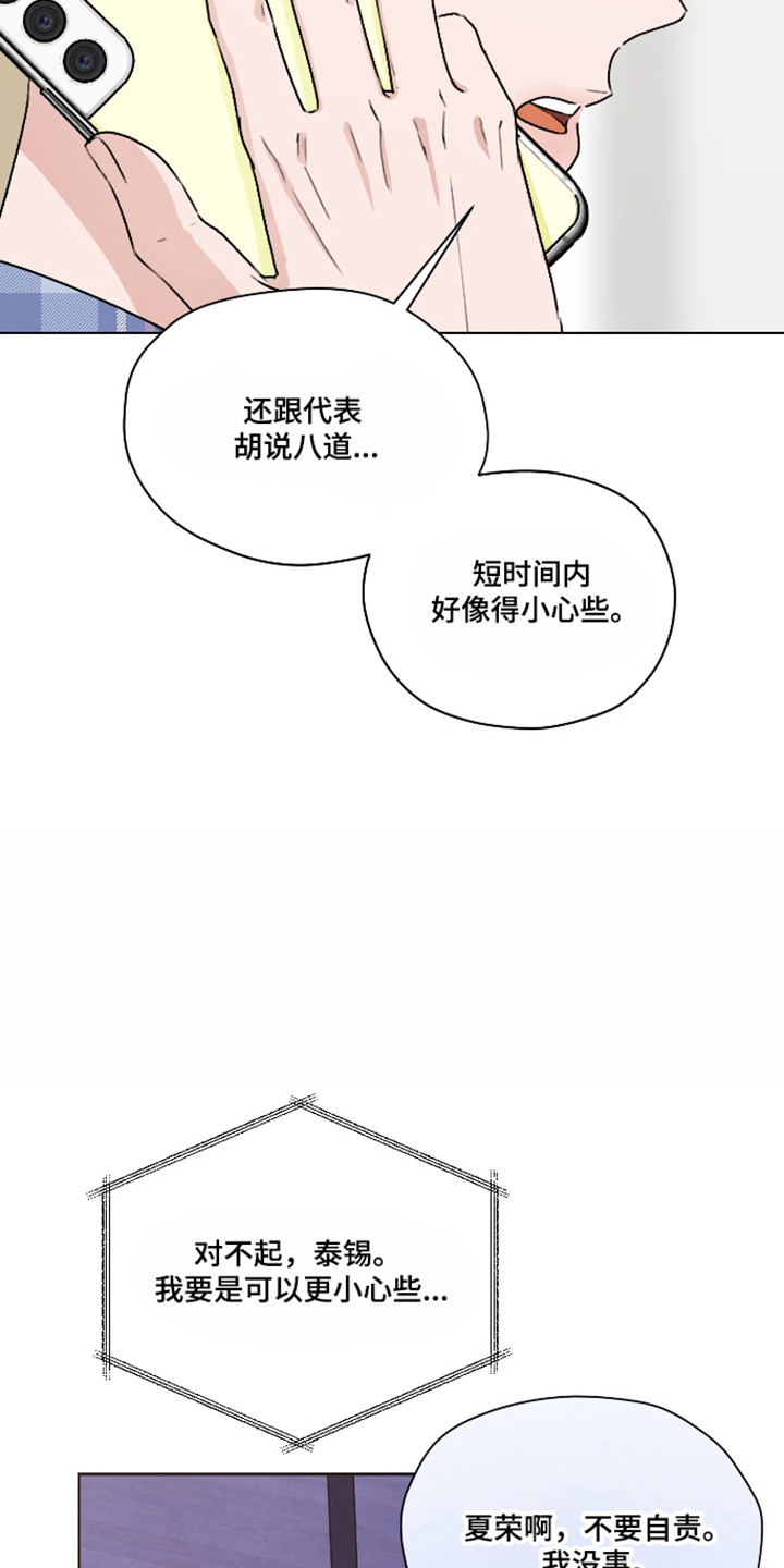第70话13