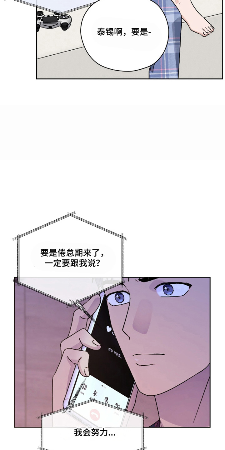 第70话31