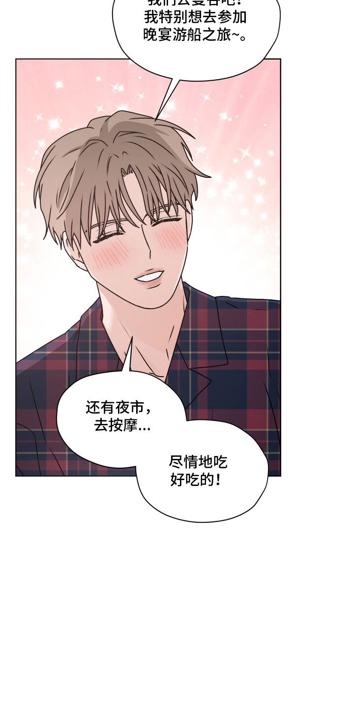 第69话15