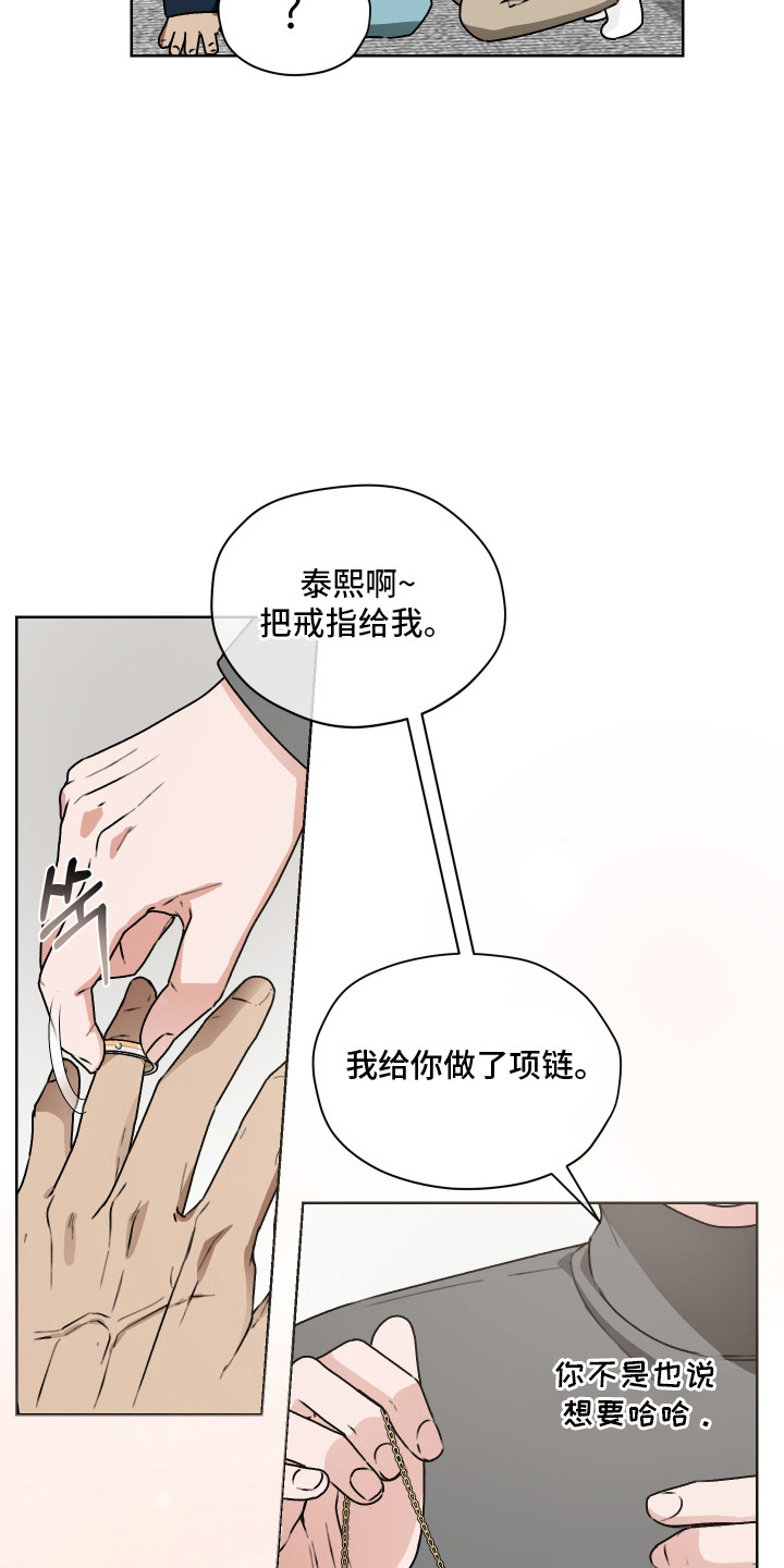 第68话8