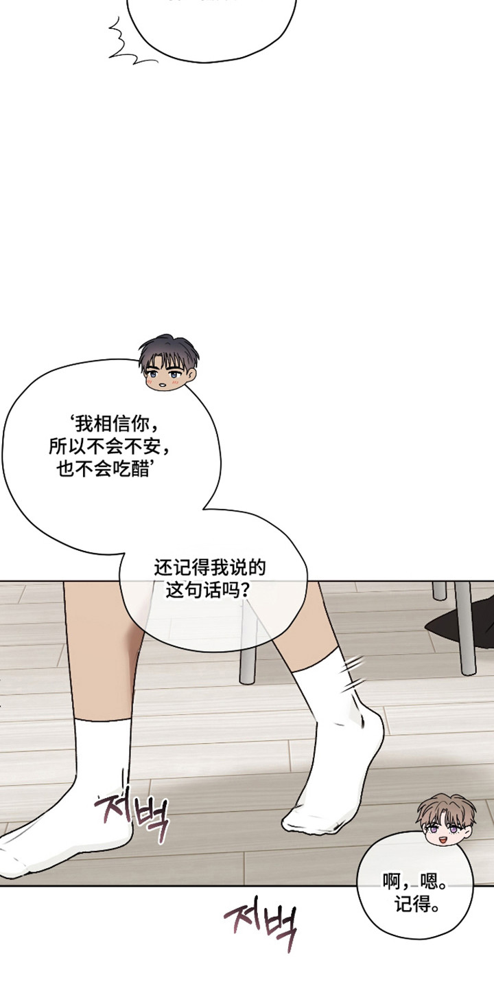 第67话11