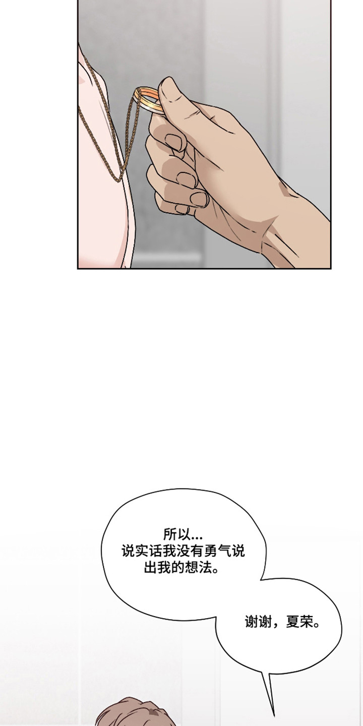 第67话16