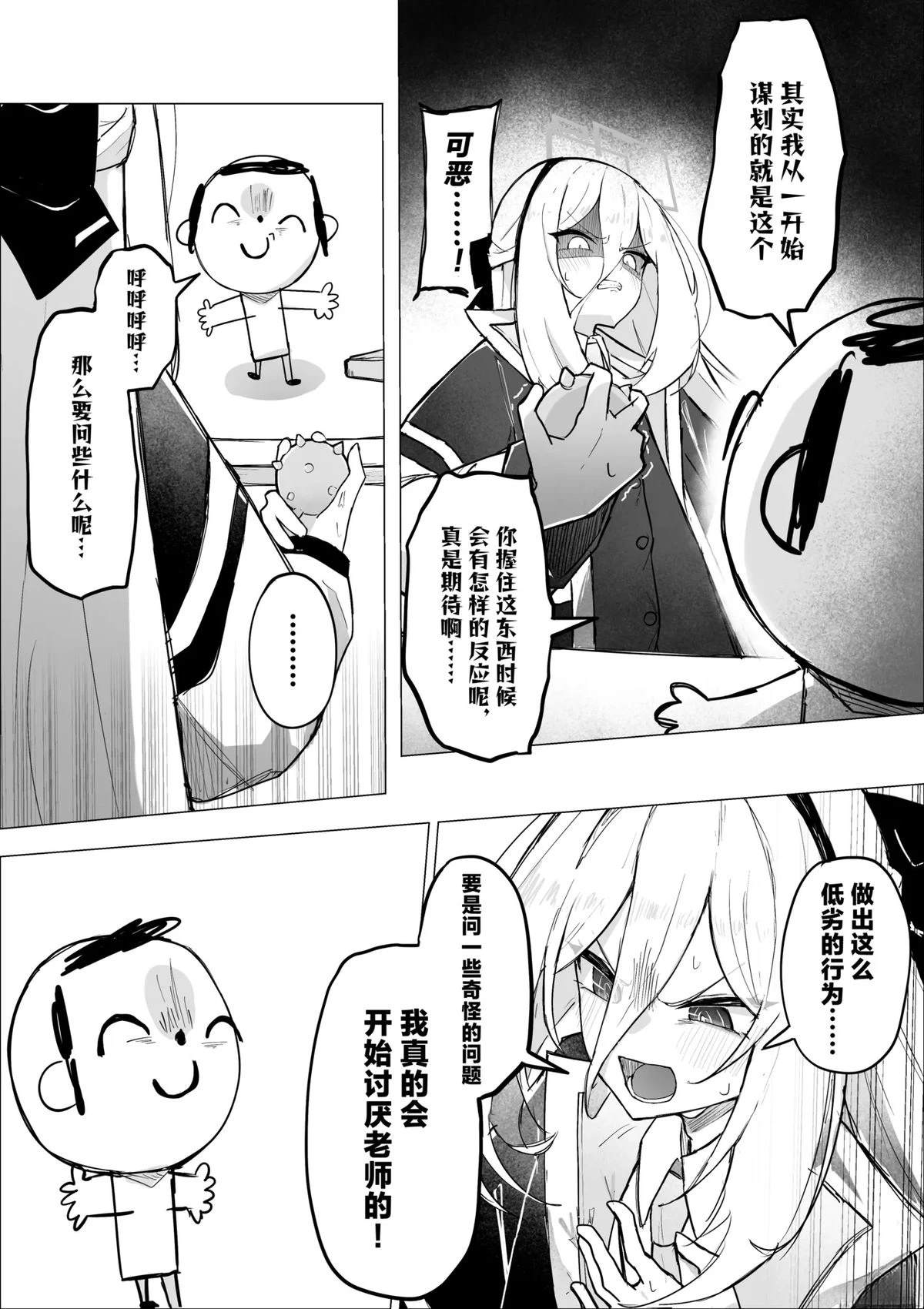 短篇11