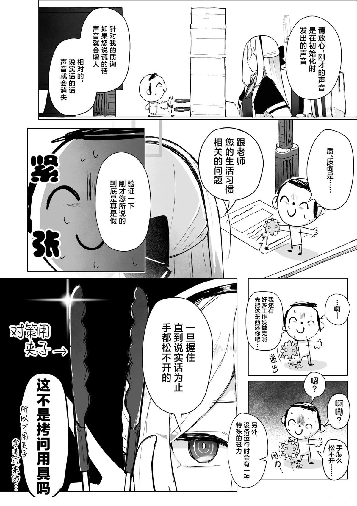 短篇2