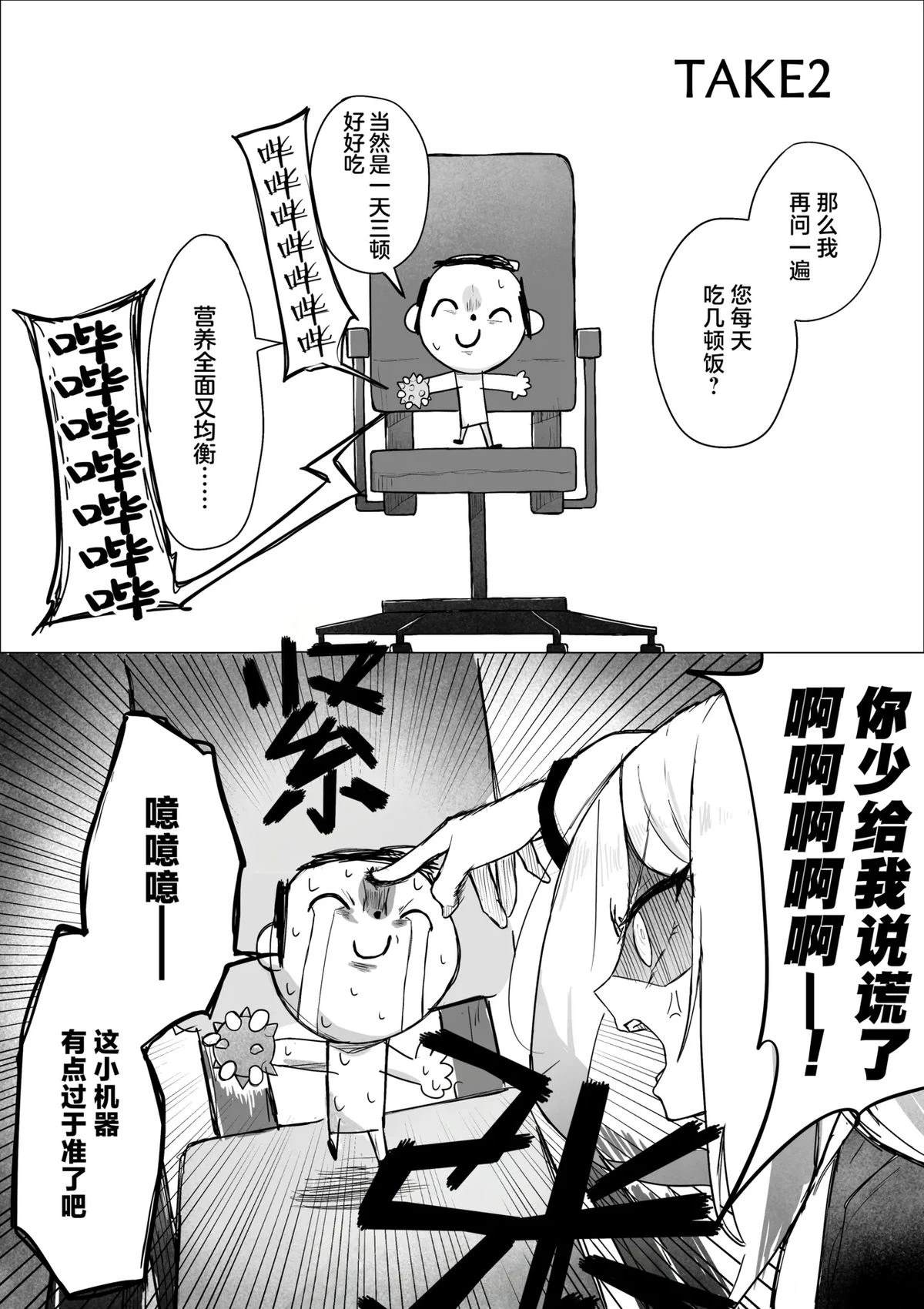 短篇4