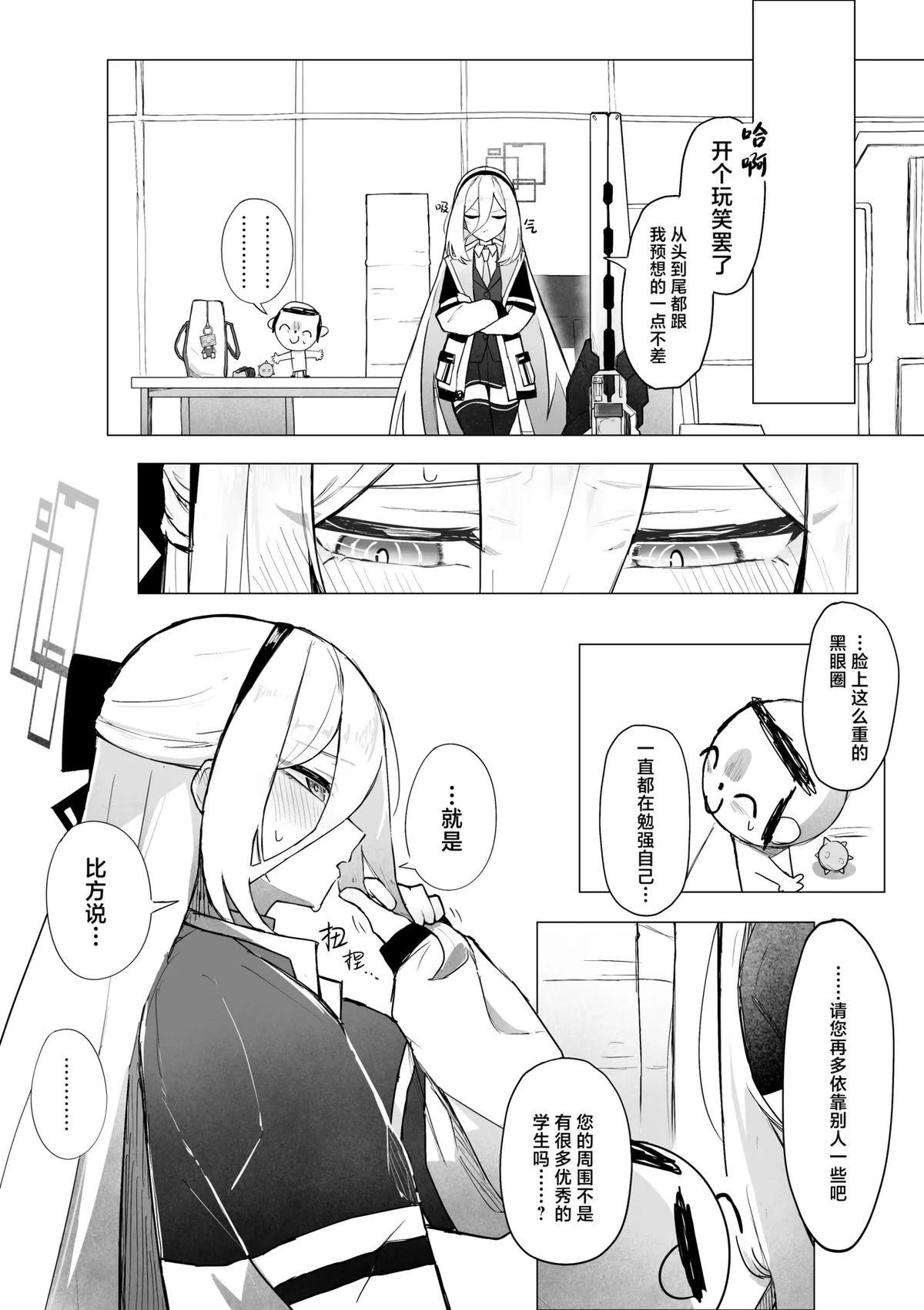 短篇6