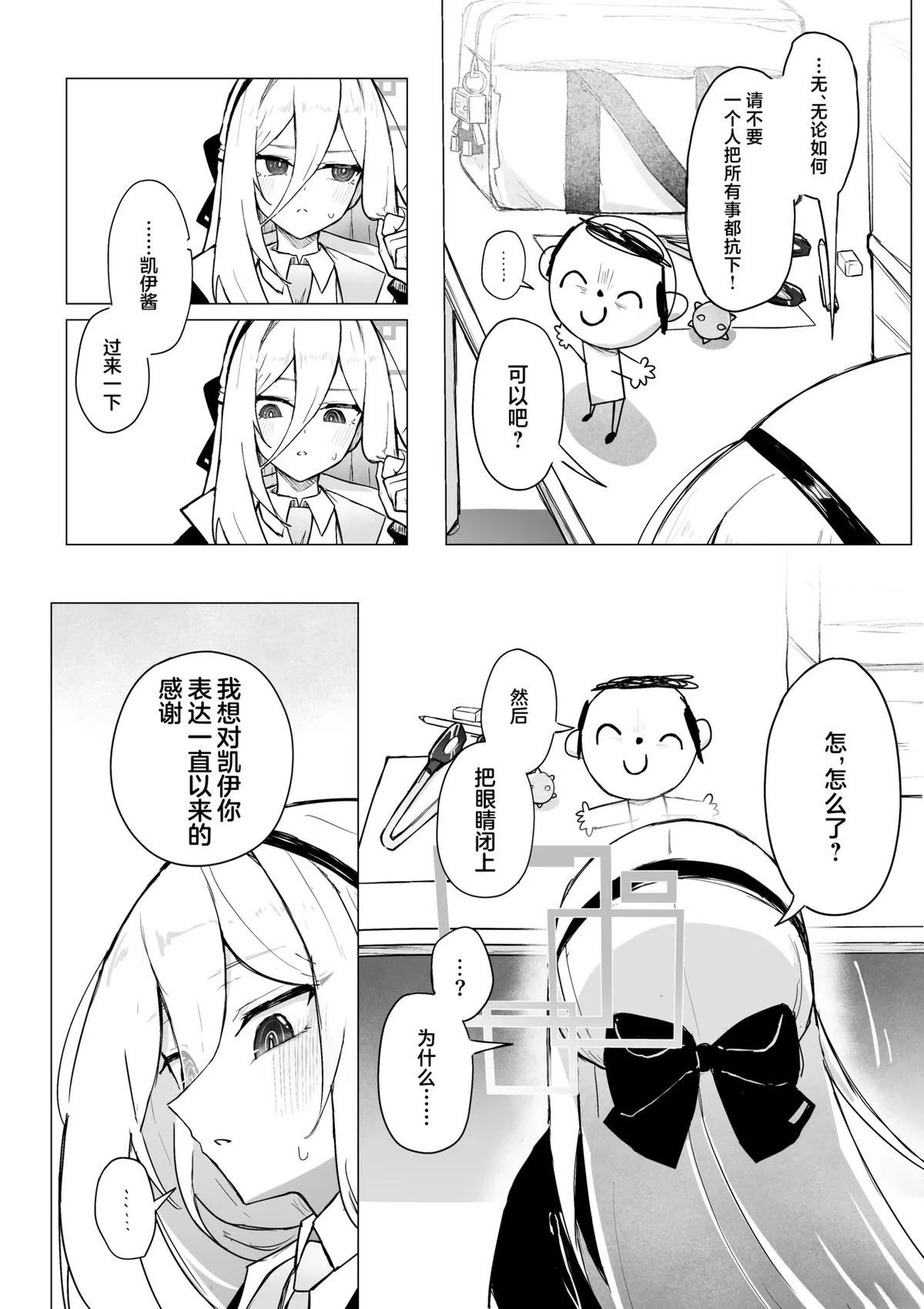 短篇7