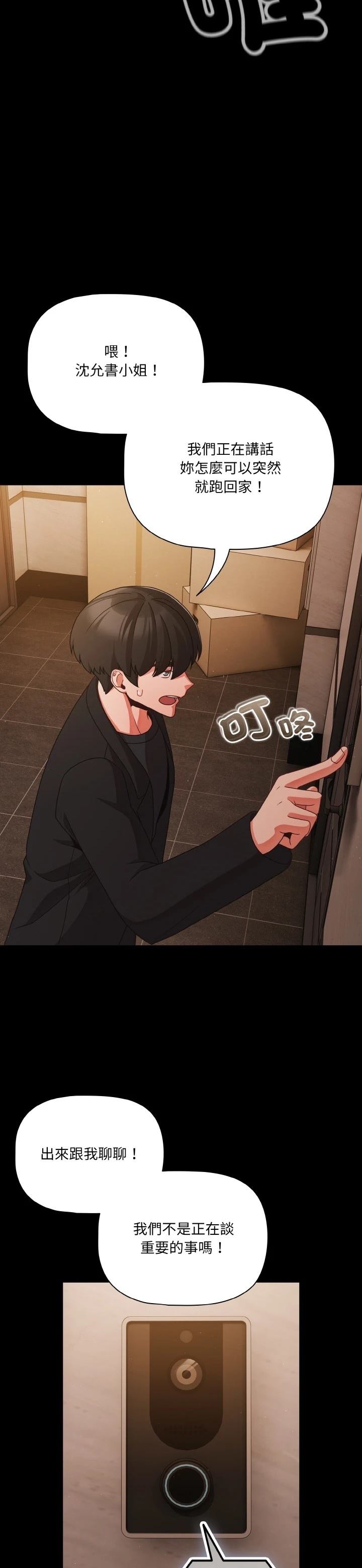 第24话10