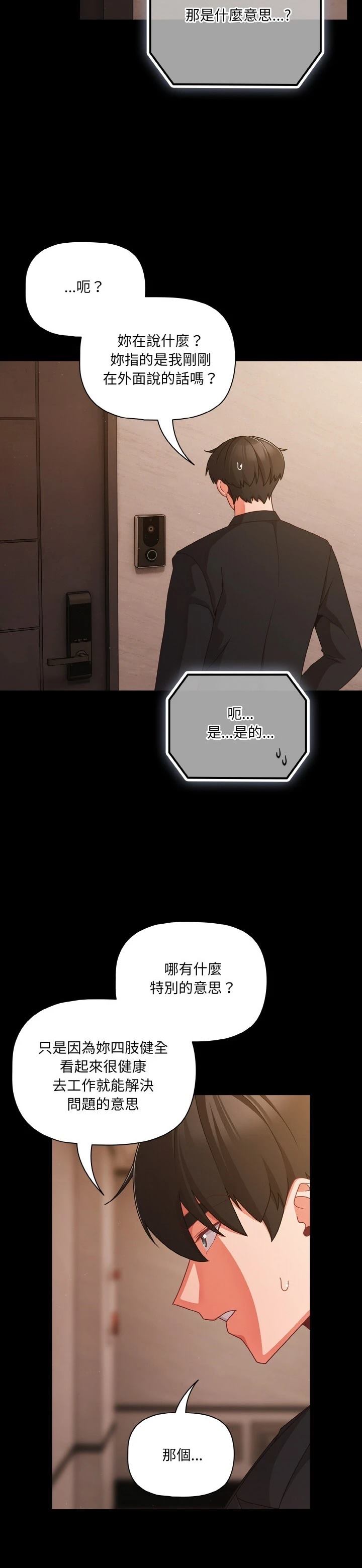 第24话12
