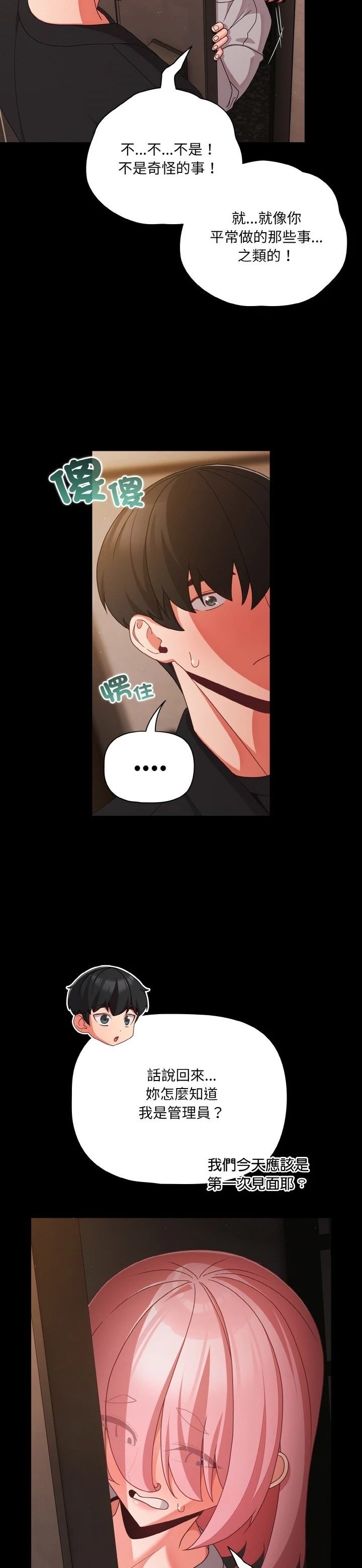 第24话18